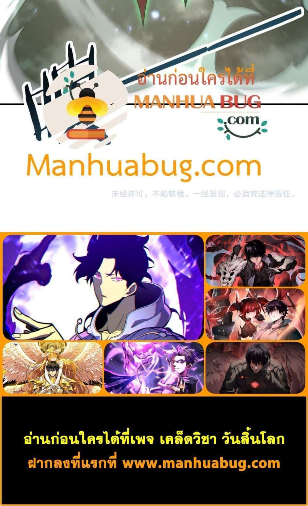 I am Drako Majstor ไหนใครว่าผู้คุมมังกร เป็นอาชีพที่อ่อนแอที่สุดไงล่ะ แปลไทย