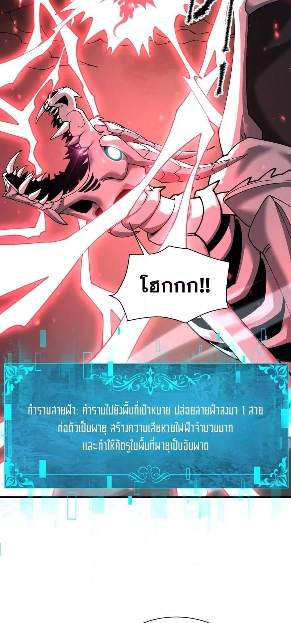 I am Drako Majstor ไหนใครว่าผู้คุมมังกร เป็นอาชีพที่อ่อนแอที่สุดไงล่ะ แปลไทย