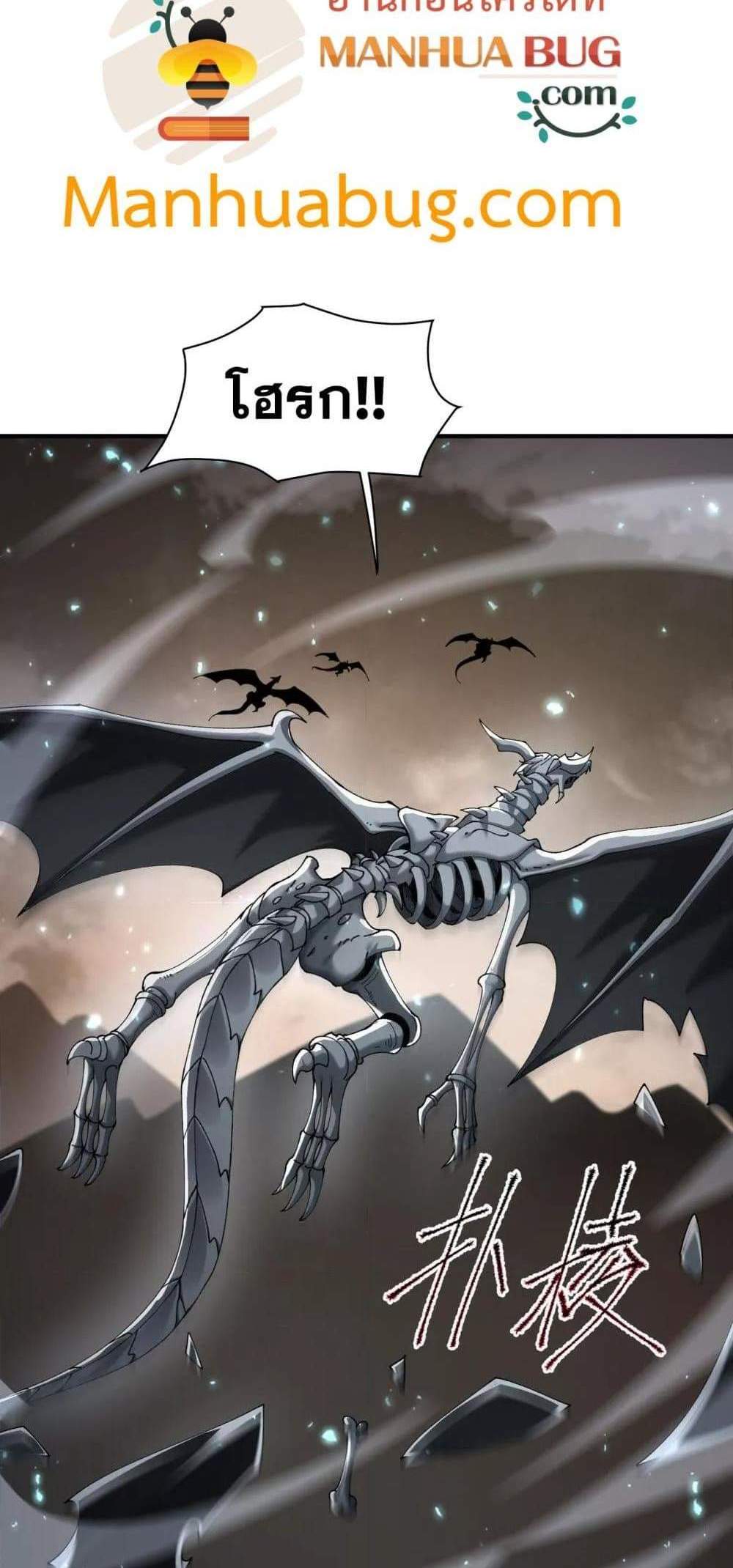 I am Drako Majstor ไหนใครว่าผู้คุมมังกร เป็นอาชีพที่อ่อนแอที่สุดไงล่ะ แปลไทย