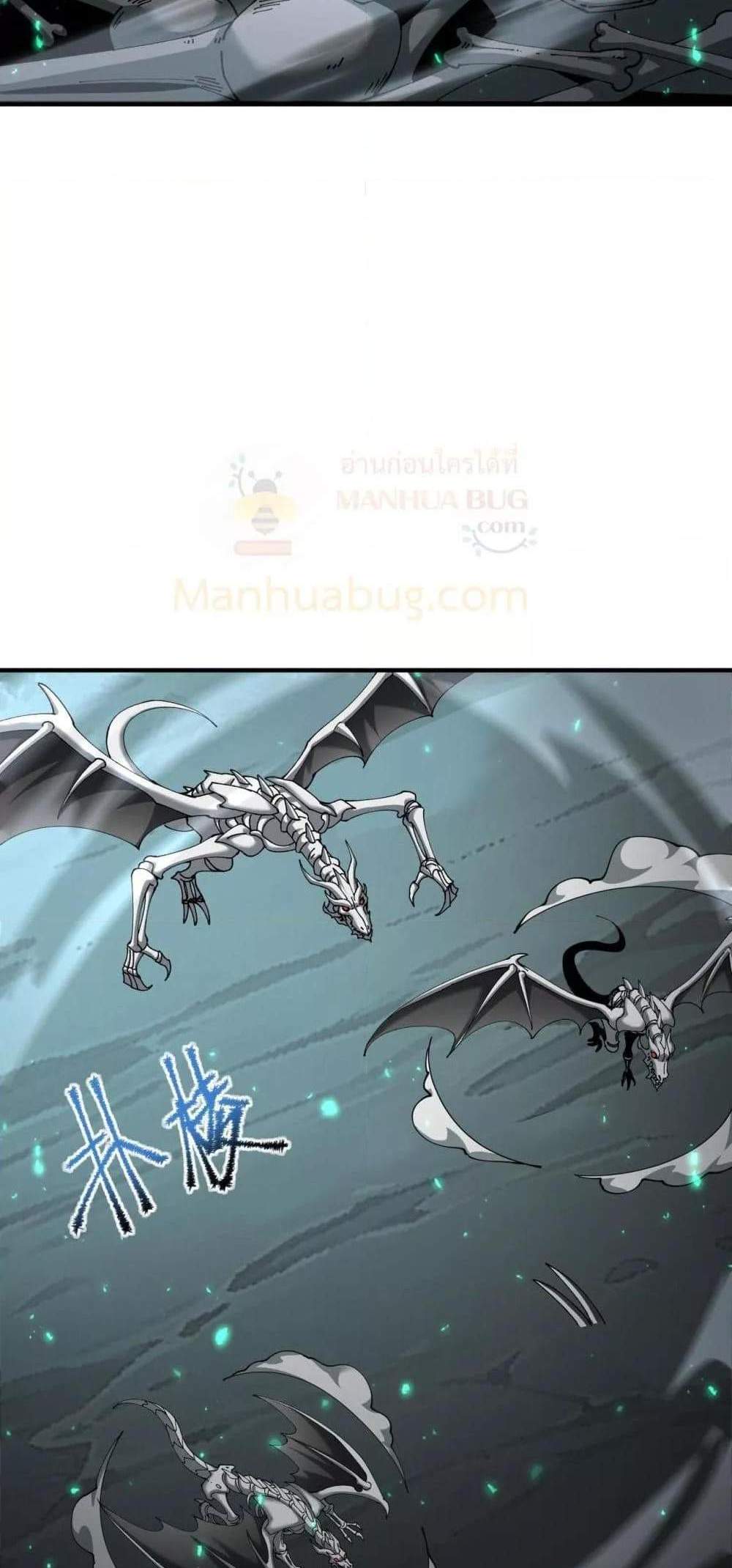 I am Drako Majstor ไหนใครว่าผู้คุมมังกร เป็นอาชีพที่อ่อนแอที่สุดไงล่ะ แปลไทย