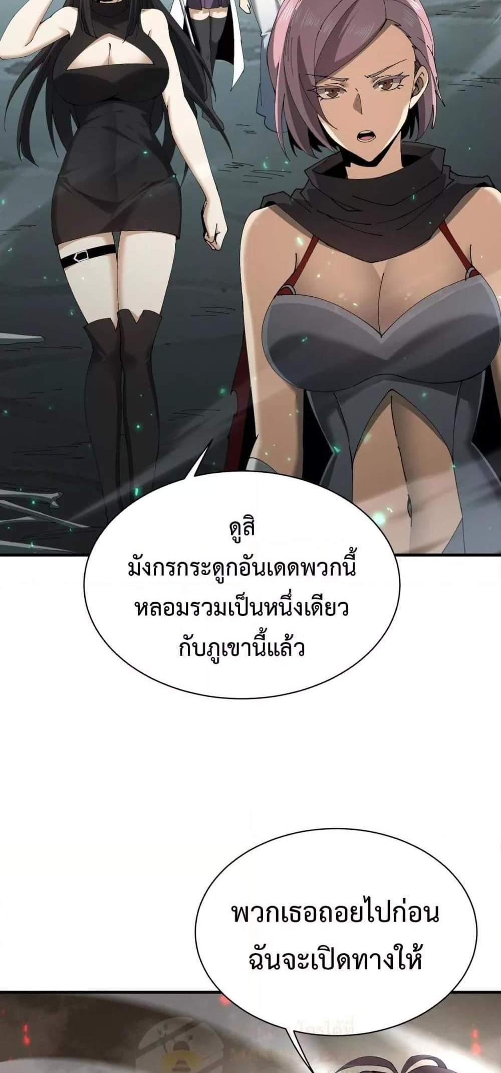 I am Drako Majstor ไหนใครว่าผู้คุมมังกร เป็นอาชีพที่อ่อนแอที่สุดไงล่ะ แปลไทย