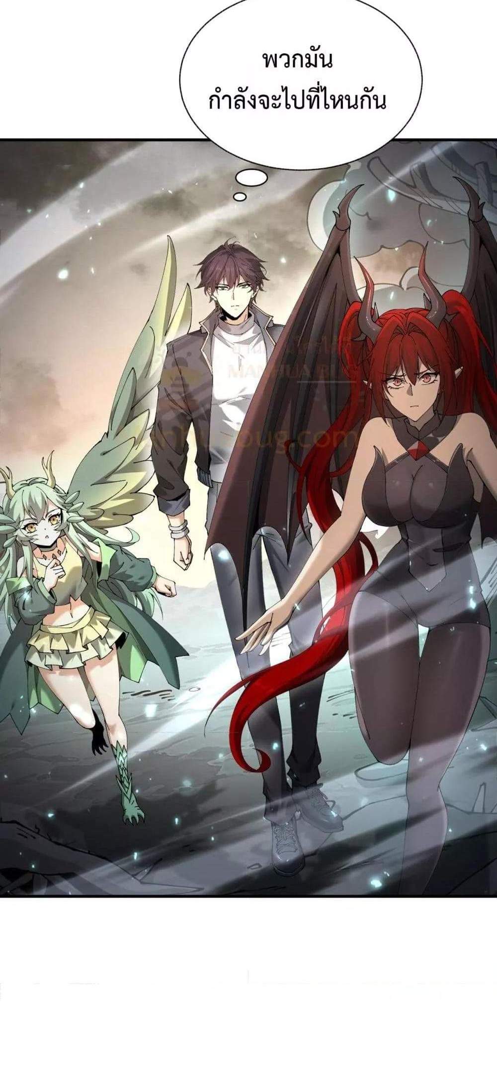 I am Drako Majstor ไหนใครว่าผู้คุมมังกร เป็นอาชีพที่อ่อนแอที่สุดไงล่ะ แปลไทย