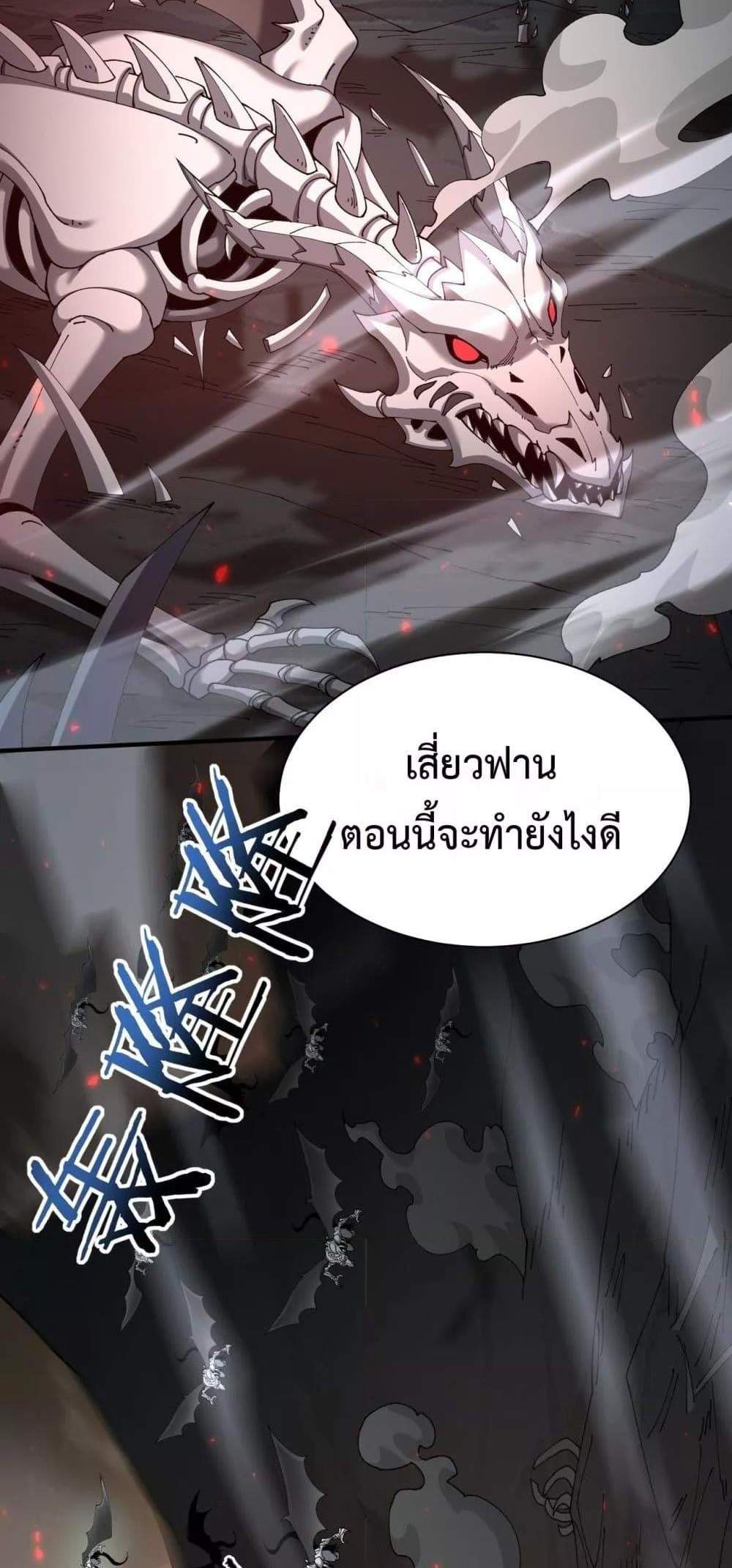 I am Drako Majstor ไหนใครว่าผู้คุมมังกร เป็นอาชีพที่อ่อนแอที่สุดไงล่ะ แปลไทย