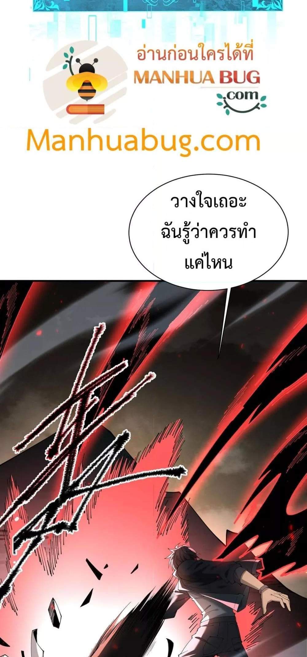 I am Drako Majstor ไหนใครว่าผู้คุมมังกร เป็นอาชีพที่อ่อนแอที่สุดไงล่ะ แปลไทย