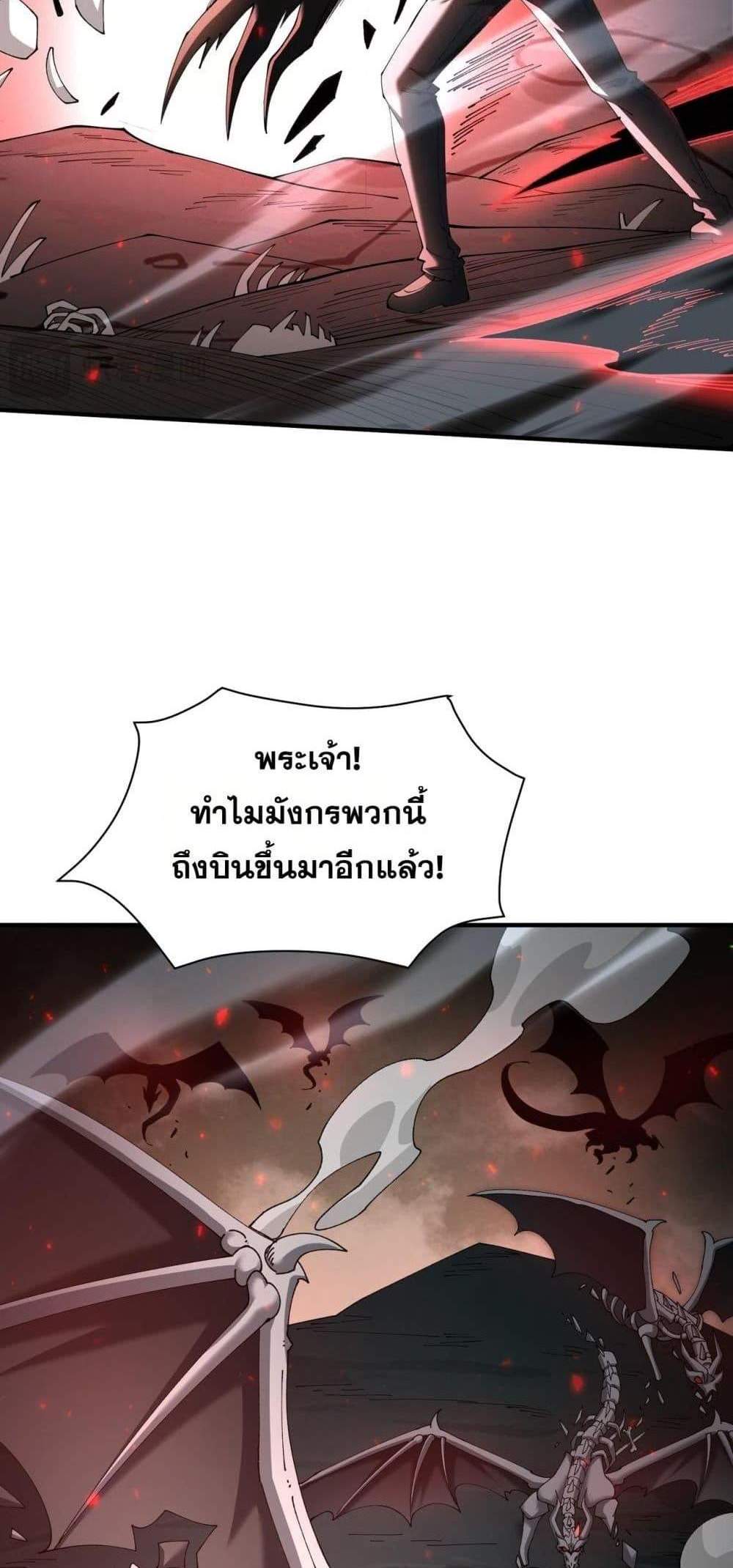 I am Drako Majstor ไหนใครว่าผู้คุมมังกร เป็นอาชีพที่อ่อนแอที่สุดไงล่ะ แปลไทย