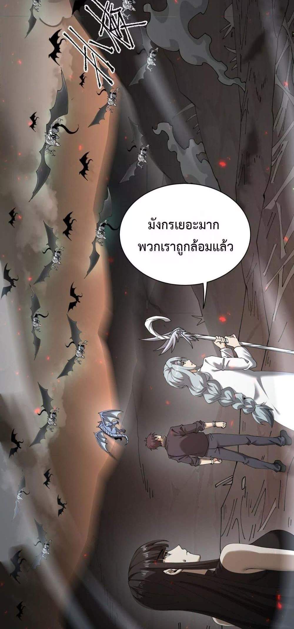 I am Drako Majstor ไหนใครว่าผู้คุมมังกร เป็นอาชีพที่อ่อนแอที่สุดไงล่ะ แปลไทย