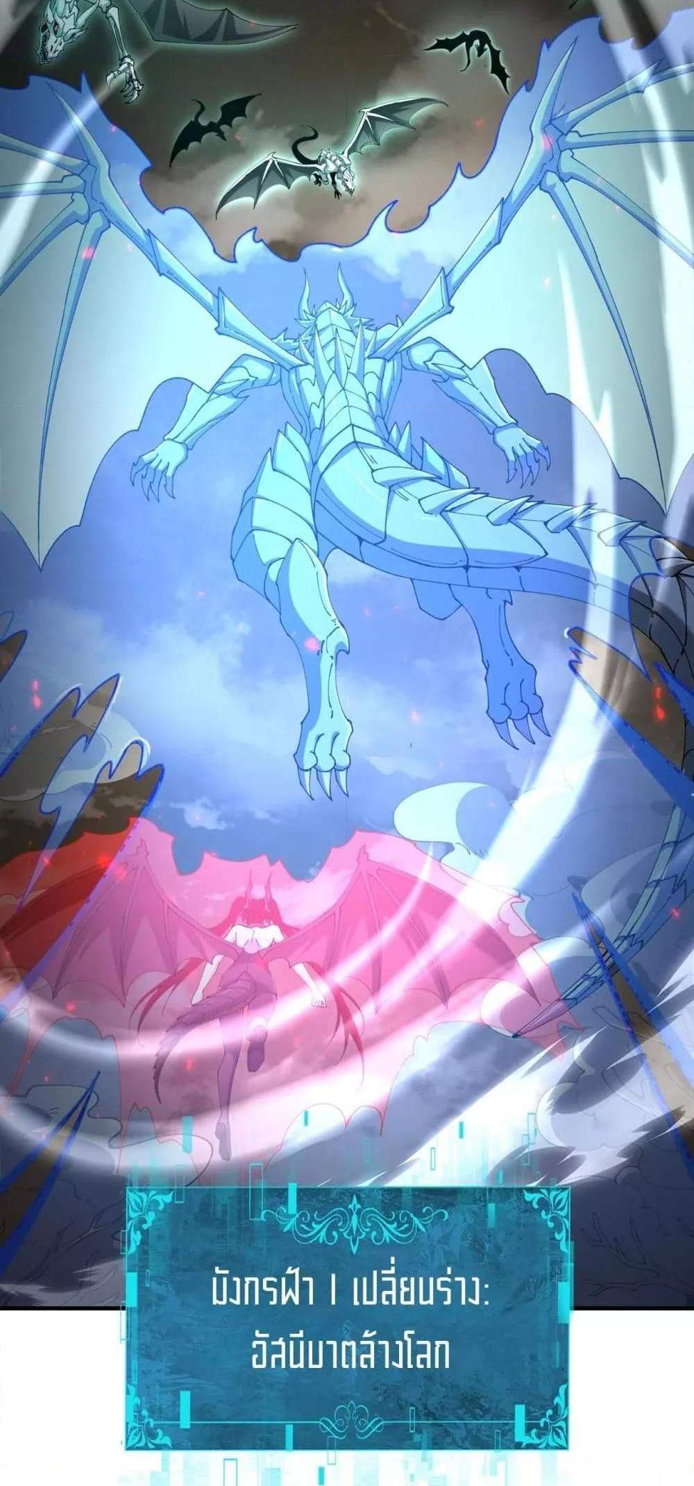 I am Drako Majstor ไหนใครว่าผู้คุมมังกร เป็นอาชีพที่อ่อนแอที่สุดไงล่ะ แปลไทย