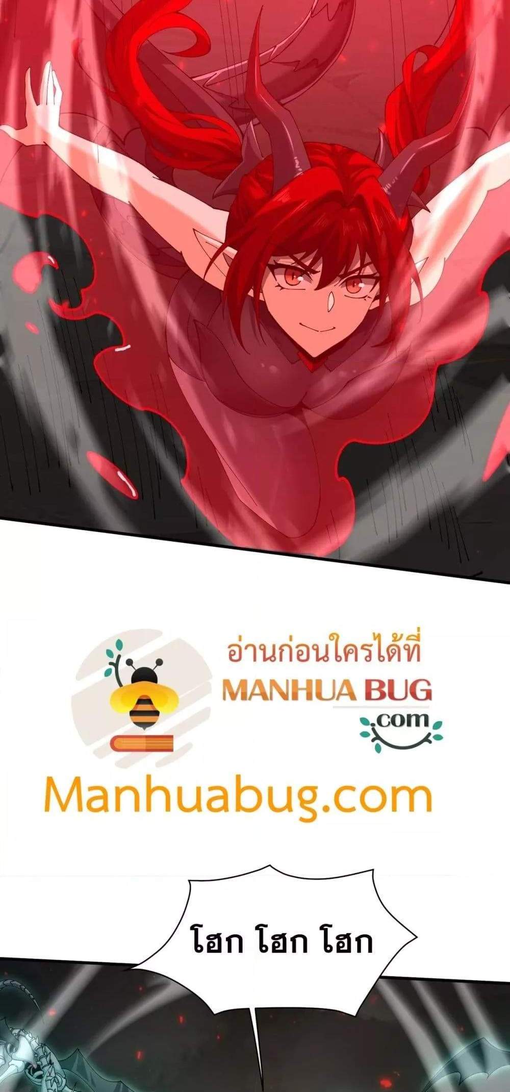I am Drako Majstor ไหนใครว่าผู้คุมมังกร เป็นอาชีพที่อ่อนแอที่สุดไงล่ะ แปลไทย