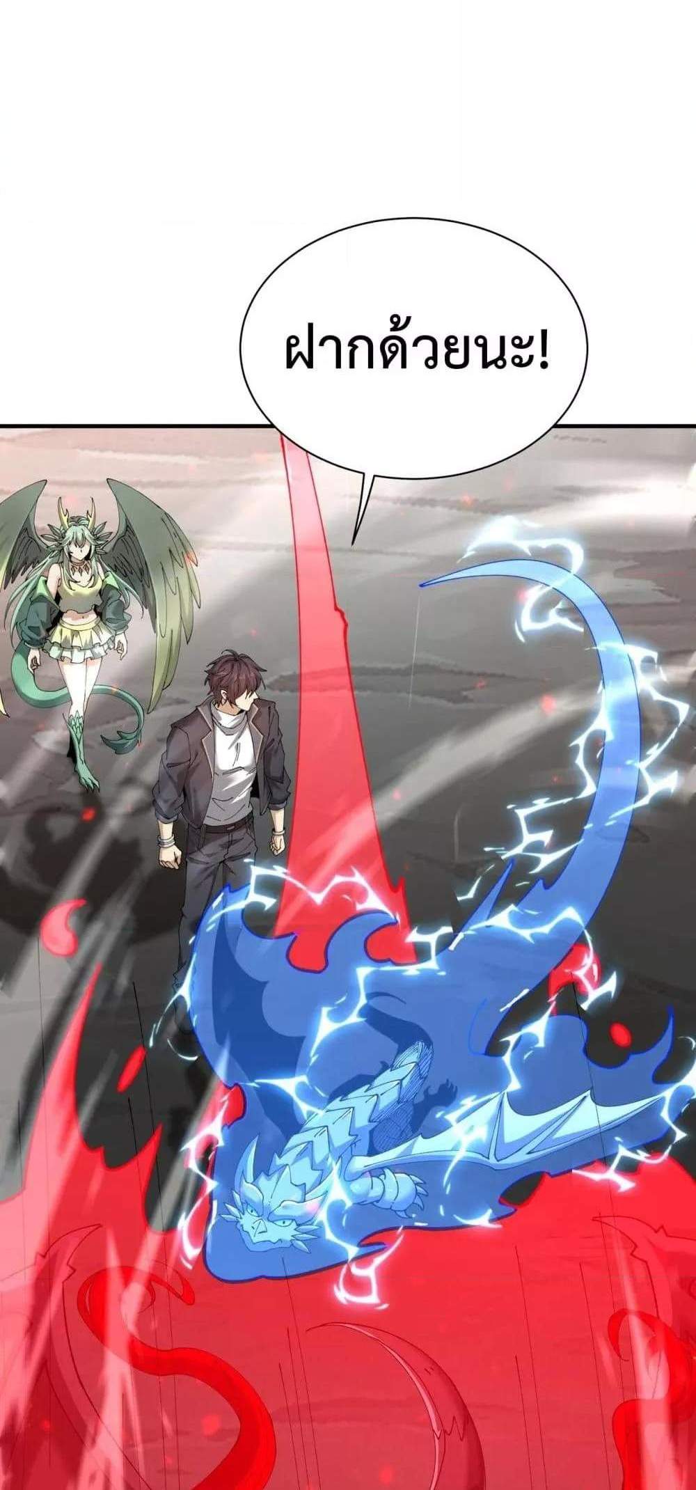 I am Drako Majstor ไหนใครว่าผู้คุมมังกร เป็นอาชีพที่อ่อนแอที่สุดไงล่ะ แปลไทย