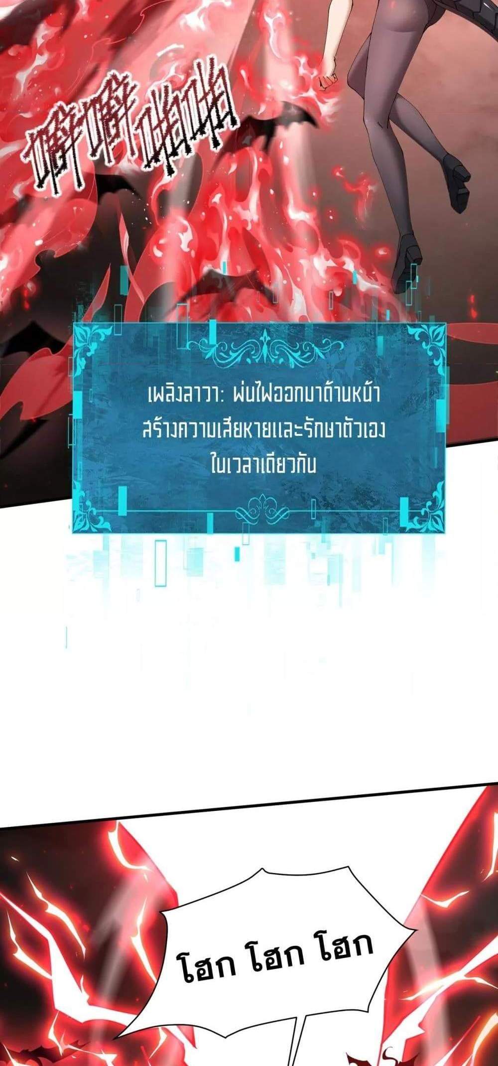 I am Drako Majstor ไหนใครว่าผู้คุมมังกร เป็นอาชีพที่อ่อนแอที่สุดไงล่ะ แปลไทย