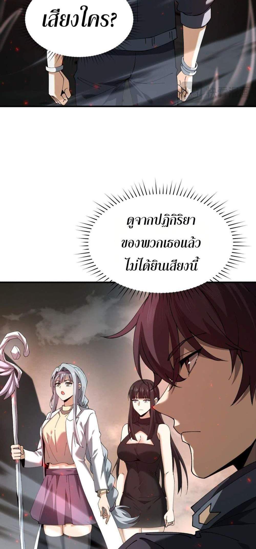 I am Drako Majstor ไหนใครว่าผู้คุมมังกร เป็นอาชีพที่อ่อนแอที่สุดไงล่ะ แปลไทย