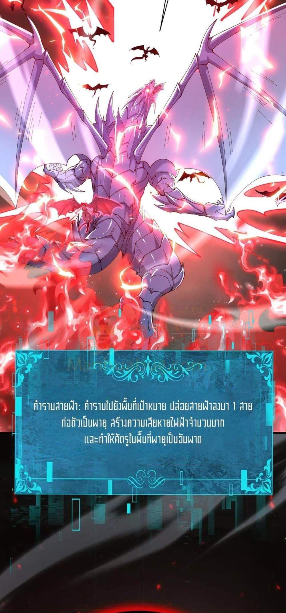 I am Drako Majstor ไหนใครว่าผู้คุมมังกร เป็นอาชีพที่อ่อนแอที่สุดไงล่ะ แปลไทย
