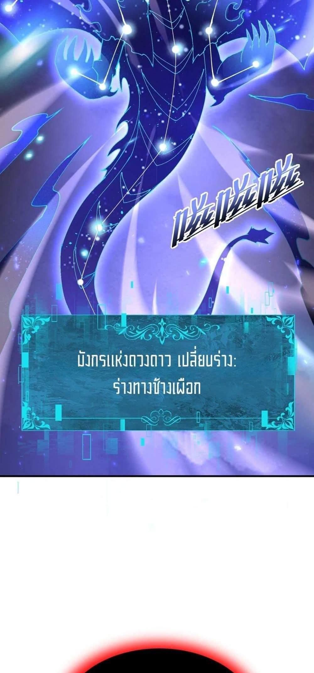 I am Drako Majstor ไหนใครว่าผู้คุมมังกร เป็นอาชีพที่อ่อนแอที่สุดไงล่ะ แปลไทย