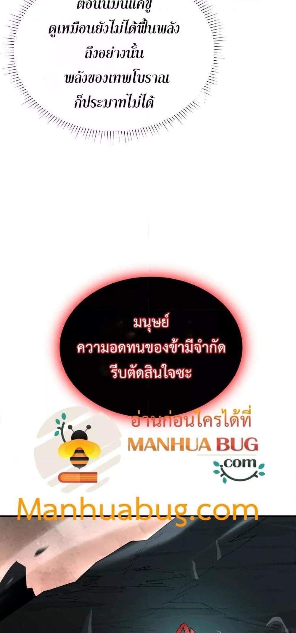 I am Drako Majstor ไหนใครว่าผู้คุมมังกร เป็นอาชีพที่อ่อนแอที่สุดไงล่ะ แปลไทย