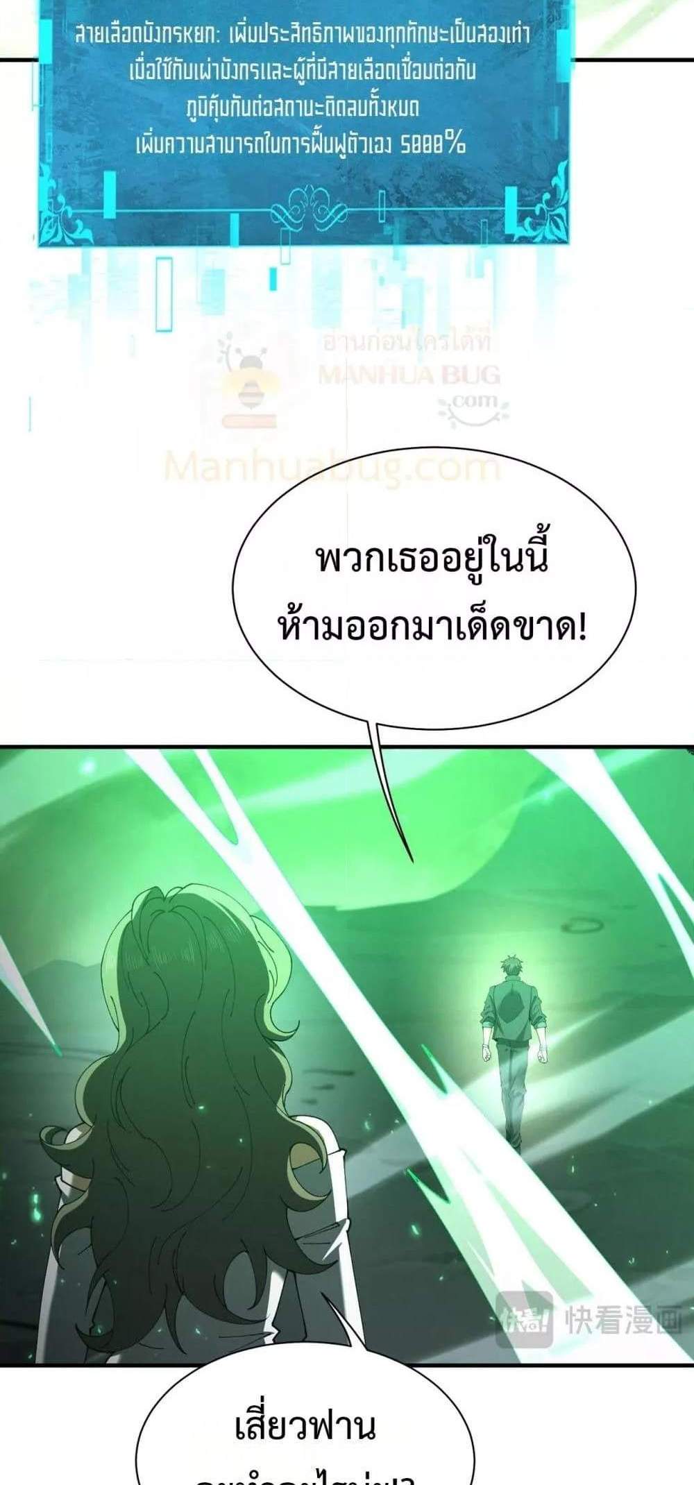 I am Drako Majstor ไหนใครว่าผู้คุมมังกร เป็นอาชีพที่อ่อนแอที่สุดไงล่ะ แปลไทย