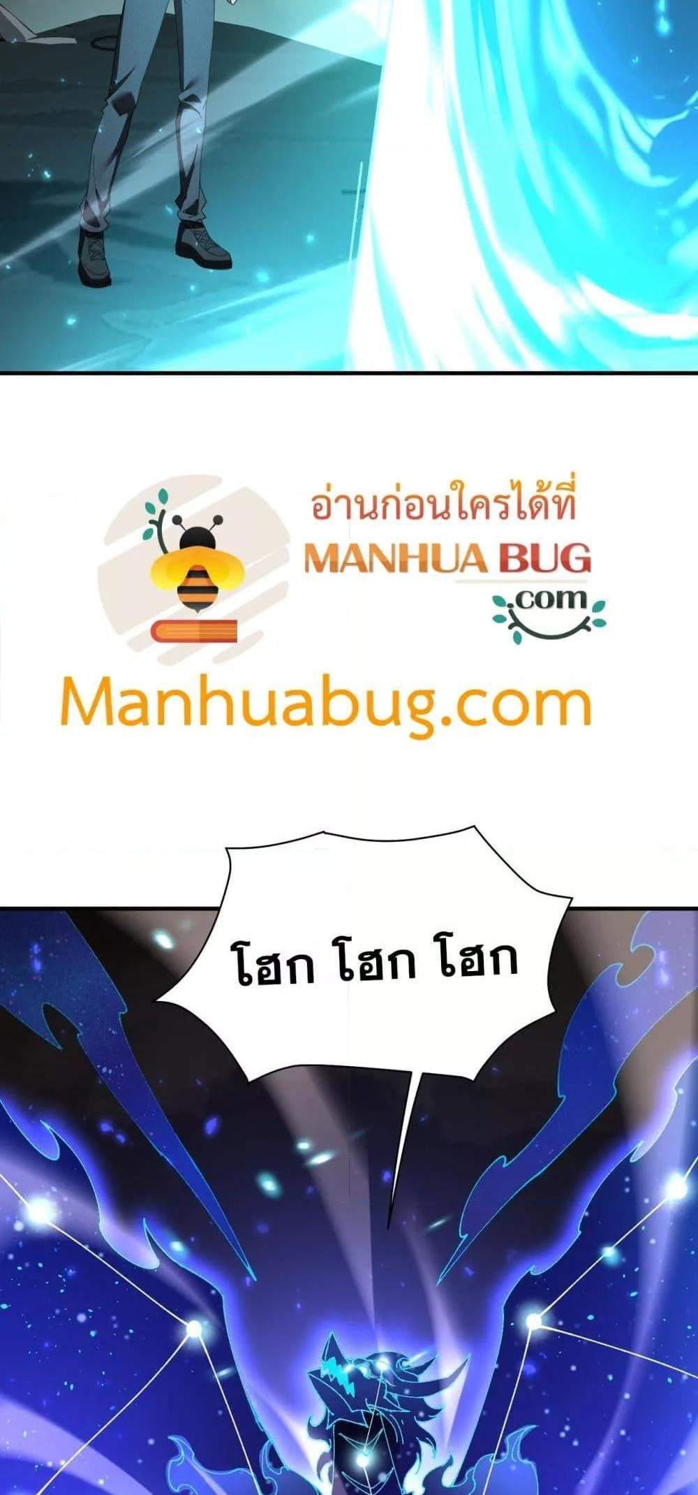 I am Drako Majstor ไหนใครว่าผู้คุมมังกร เป็นอาชีพที่อ่อนแอที่สุดไงล่ะ แปลไทย