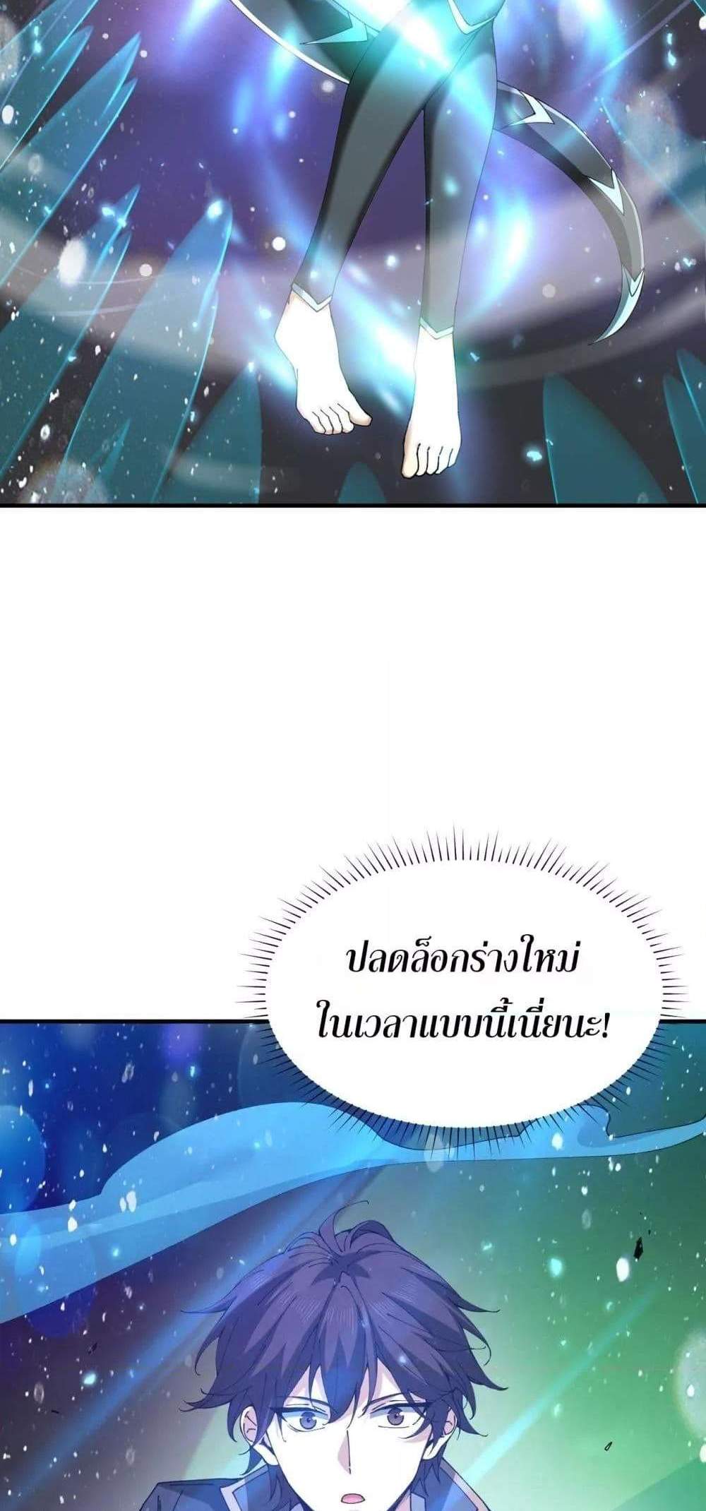 I am Drako Majstor ไหนใครว่าผู้คุมมังกร เป็นอาชีพที่อ่อนแอที่สุดไงล่ะ แปลไทย