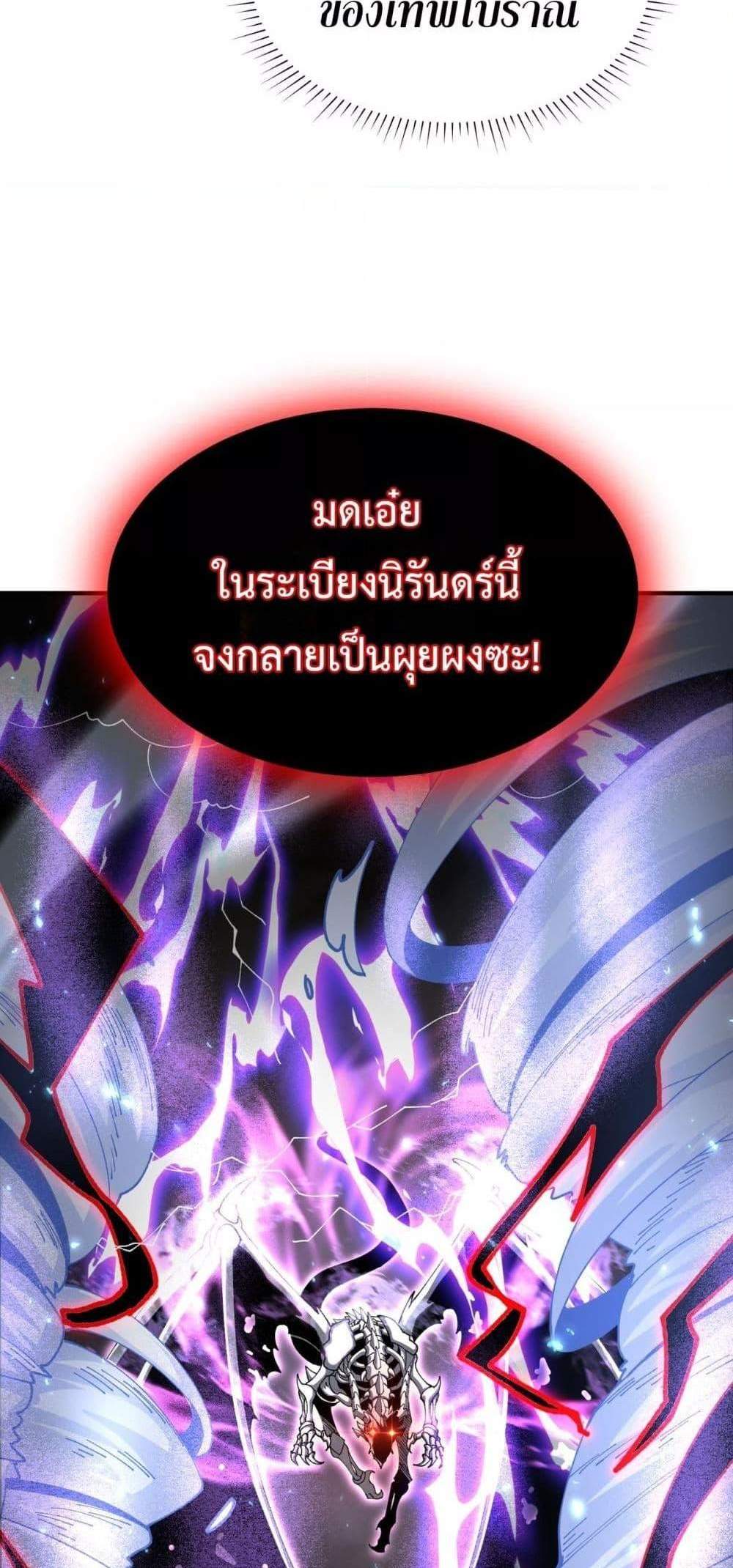 I am Drako Majstor ไหนใครว่าผู้คุมมังกร เป็นอาชีพที่อ่อนแอที่สุดไงล่ะ แปลไทย