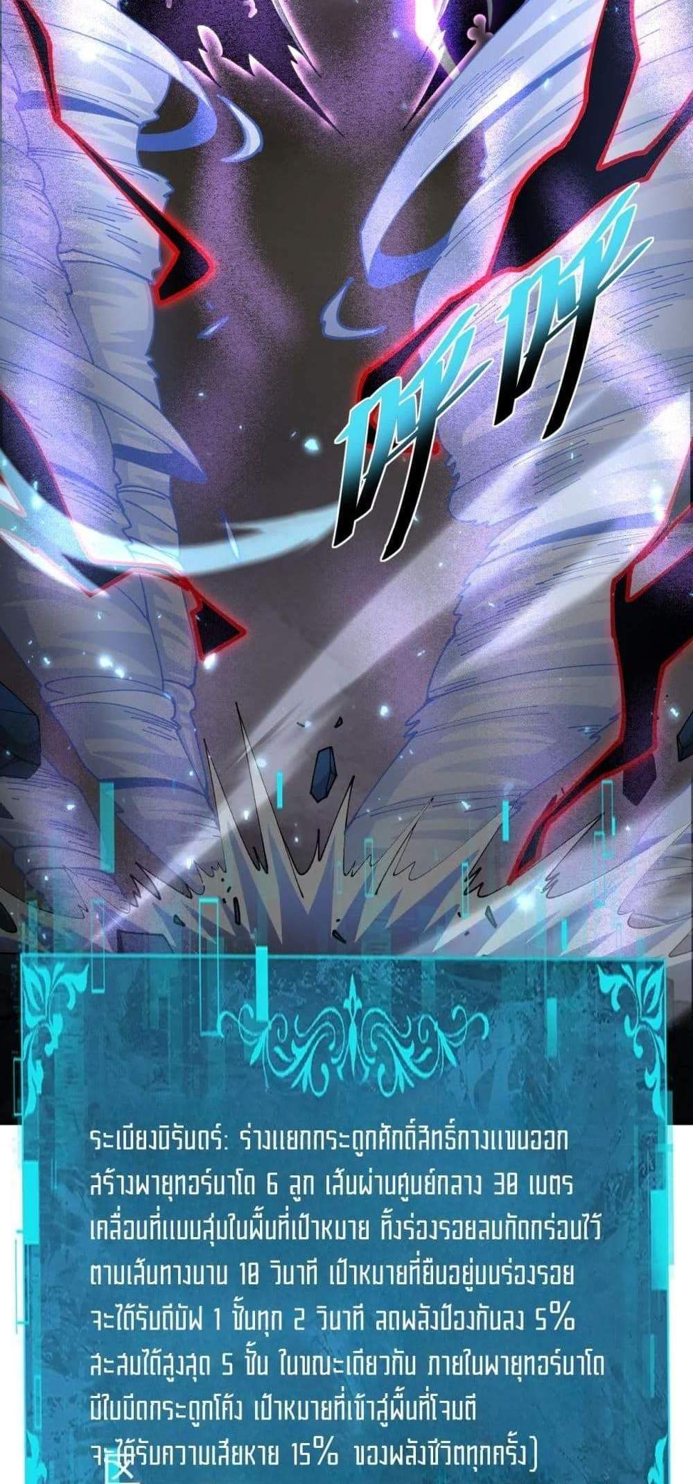 I am Drako Majstor ไหนใครว่าผู้คุมมังกร เป็นอาชีพที่อ่อนแอที่สุดไงล่ะ แปลไทย
