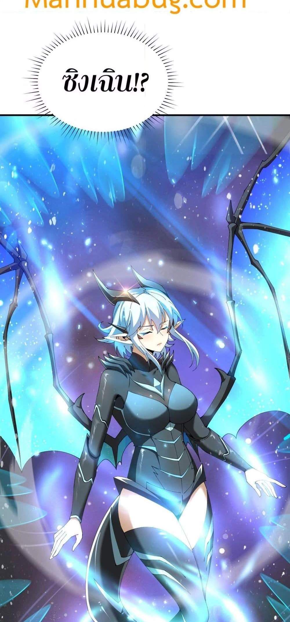 I am Drako Majstor ไหนใครว่าผู้คุมมังกร เป็นอาชีพที่อ่อนแอที่สุดไงล่ะ แปลไทย