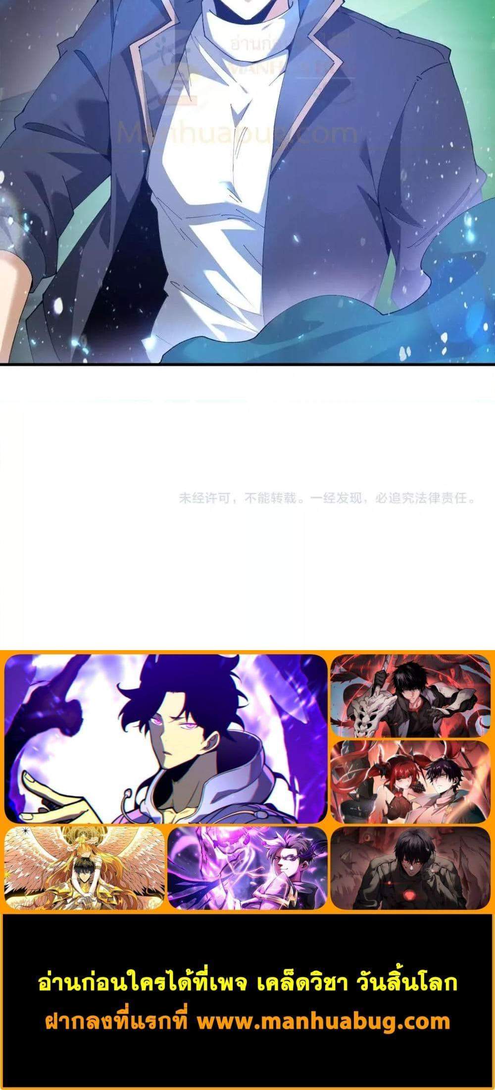 I am Drako Majstor ไหนใครว่าผู้คุมมังกร เป็นอาชีพที่อ่อนแอที่สุดไงล่ะ แปลไทย