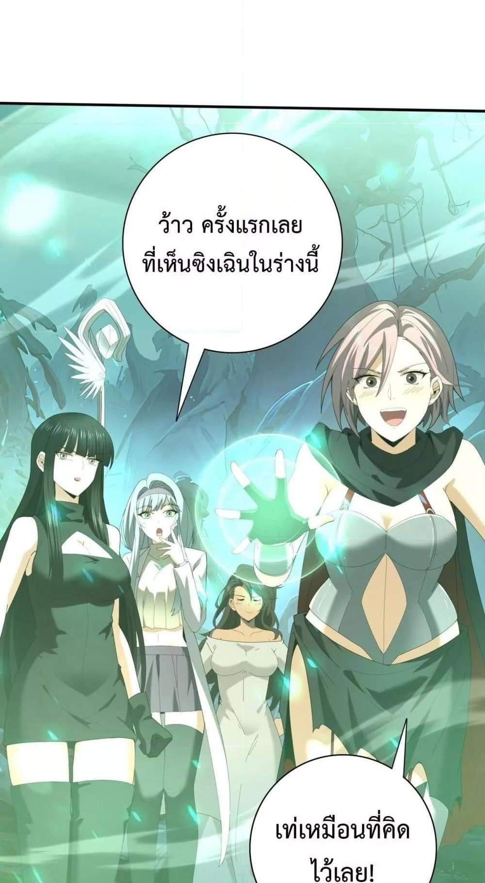 I am Drako Majstor ไหนใครว่าผู้คุมมังกร เป็นอาชีพที่อ่อนแอที่สุดไงล่ะ แปลไทย