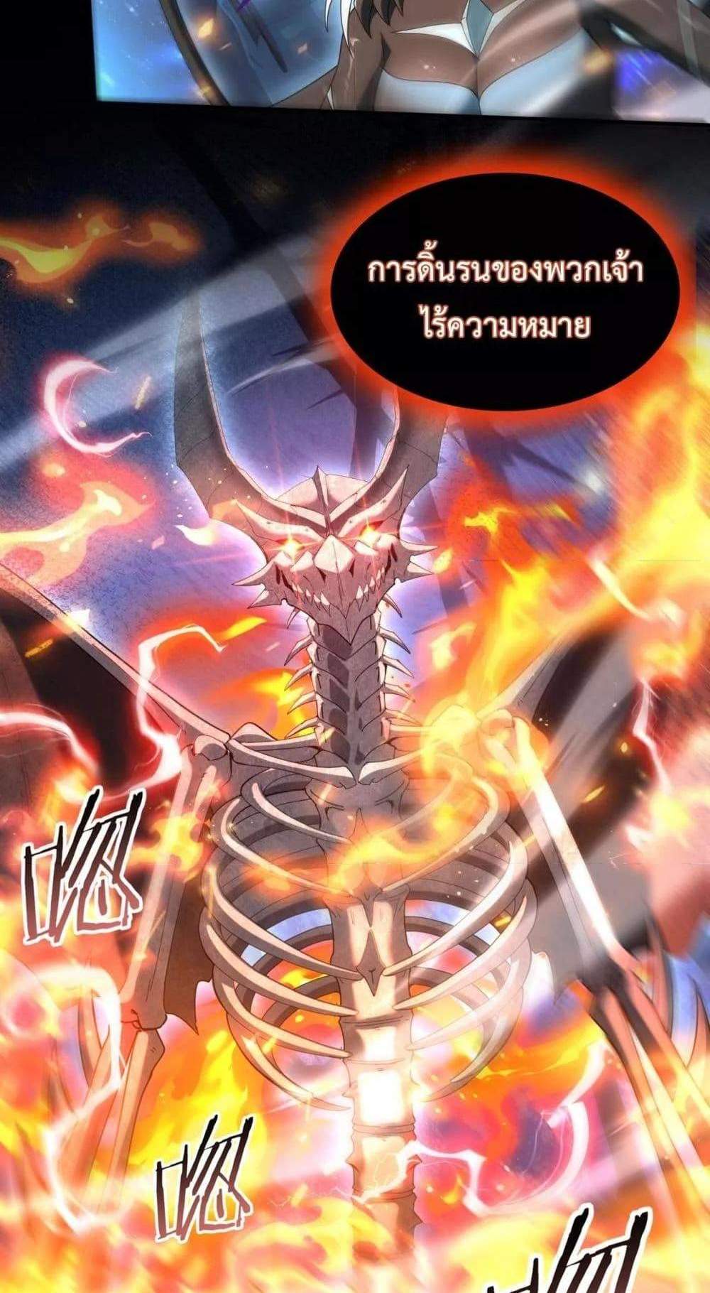 I am Drako Majstor ไหนใครว่าผู้คุมมังกร เป็นอาชีพที่อ่อนแอที่สุดไงล่ะ แปลไทย