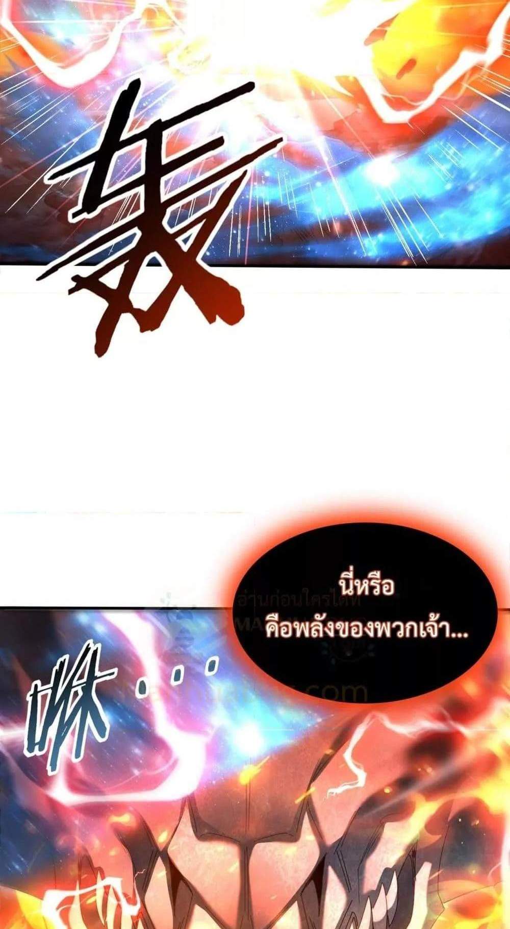I am Drako Majstor ไหนใครว่าผู้คุมมังกร เป็นอาชีพที่อ่อนแอที่สุดไงล่ะ แปลไทย
