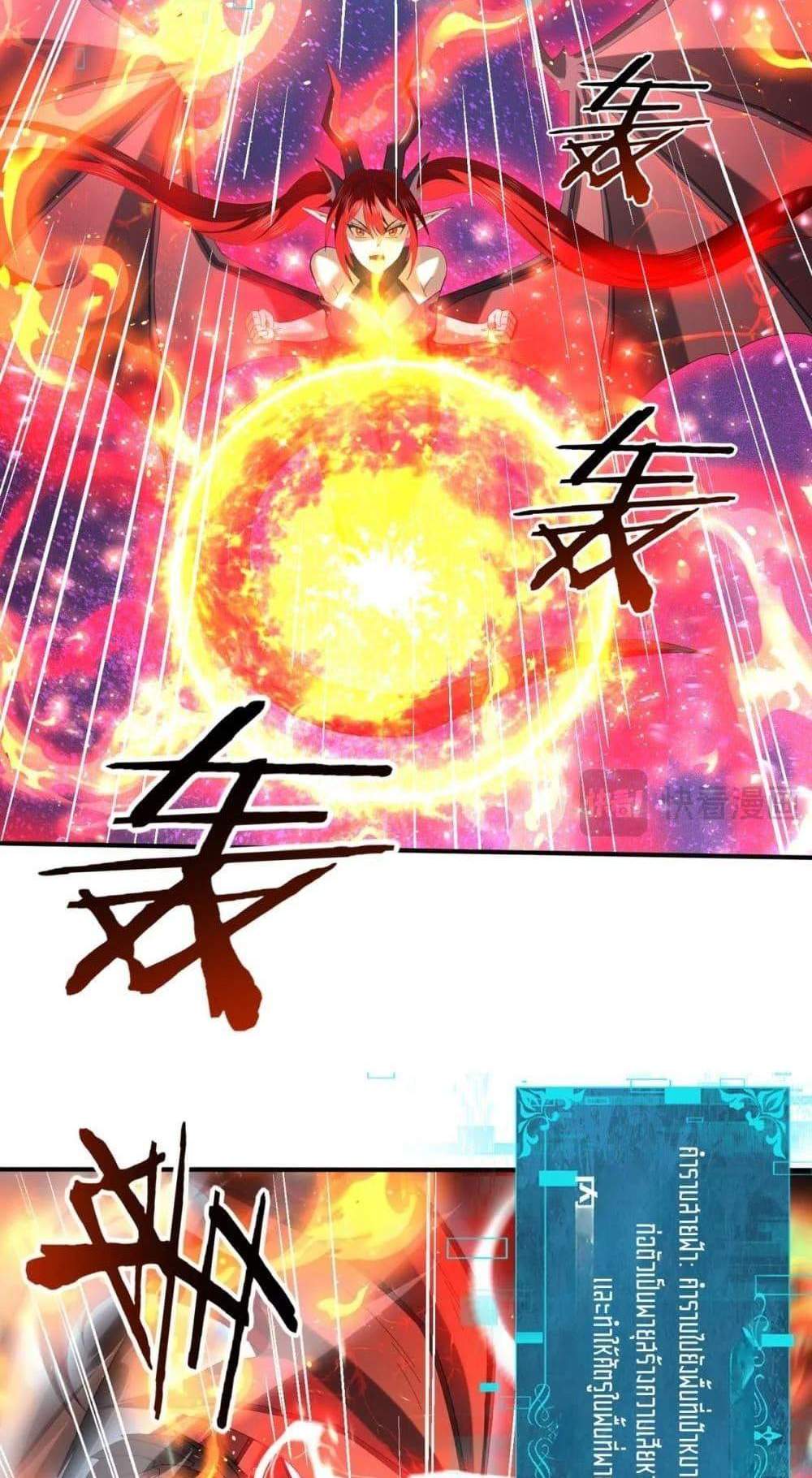 I am Drako Majstor ไหนใครว่าผู้คุมมังกร เป็นอาชีพที่อ่อนแอที่สุดไงล่ะ แปลไทย