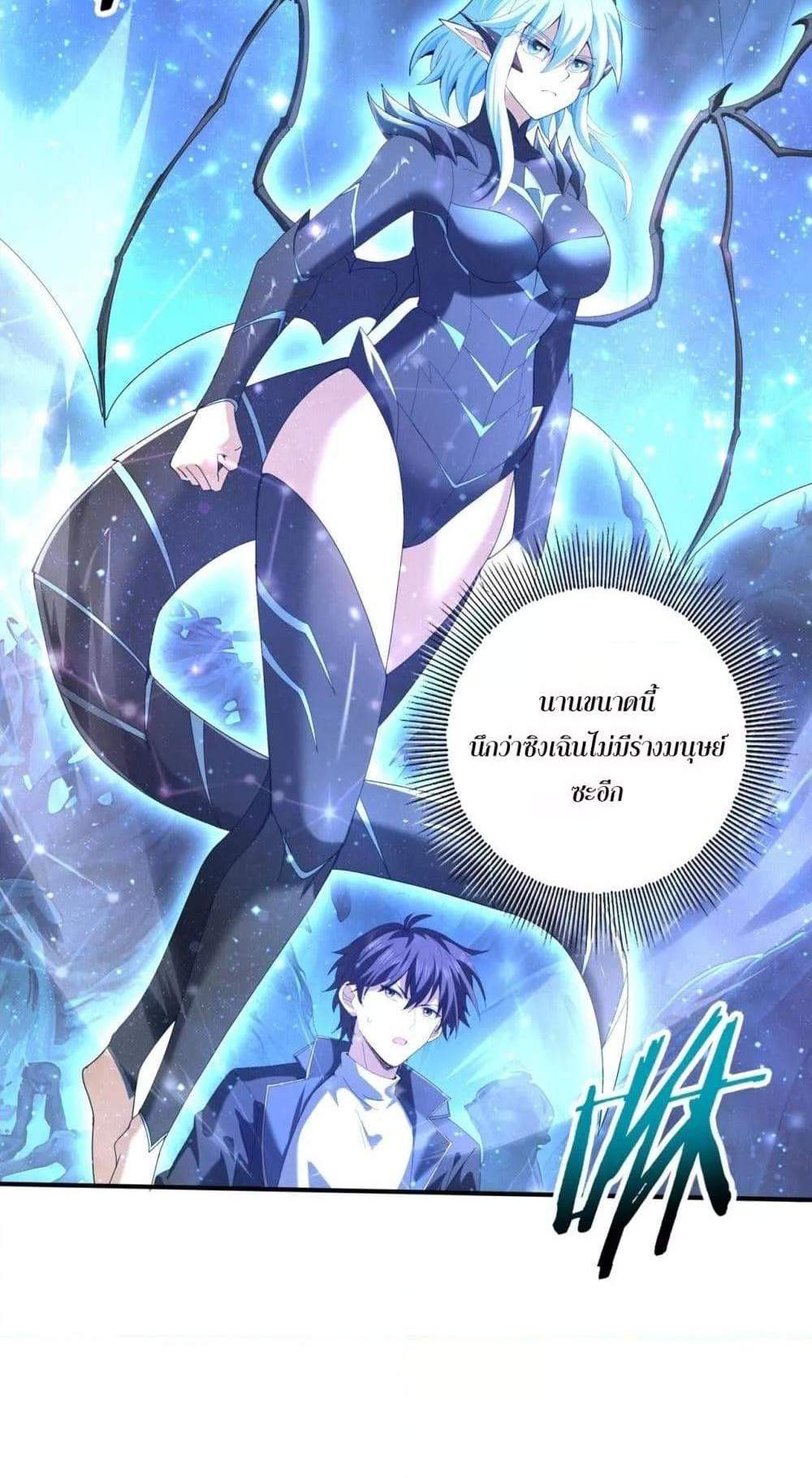 I am Drako Majstor ไหนใครว่าผู้คุมมังกร เป็นอาชีพที่อ่อนแอที่สุดไงล่ะ แปลไทย