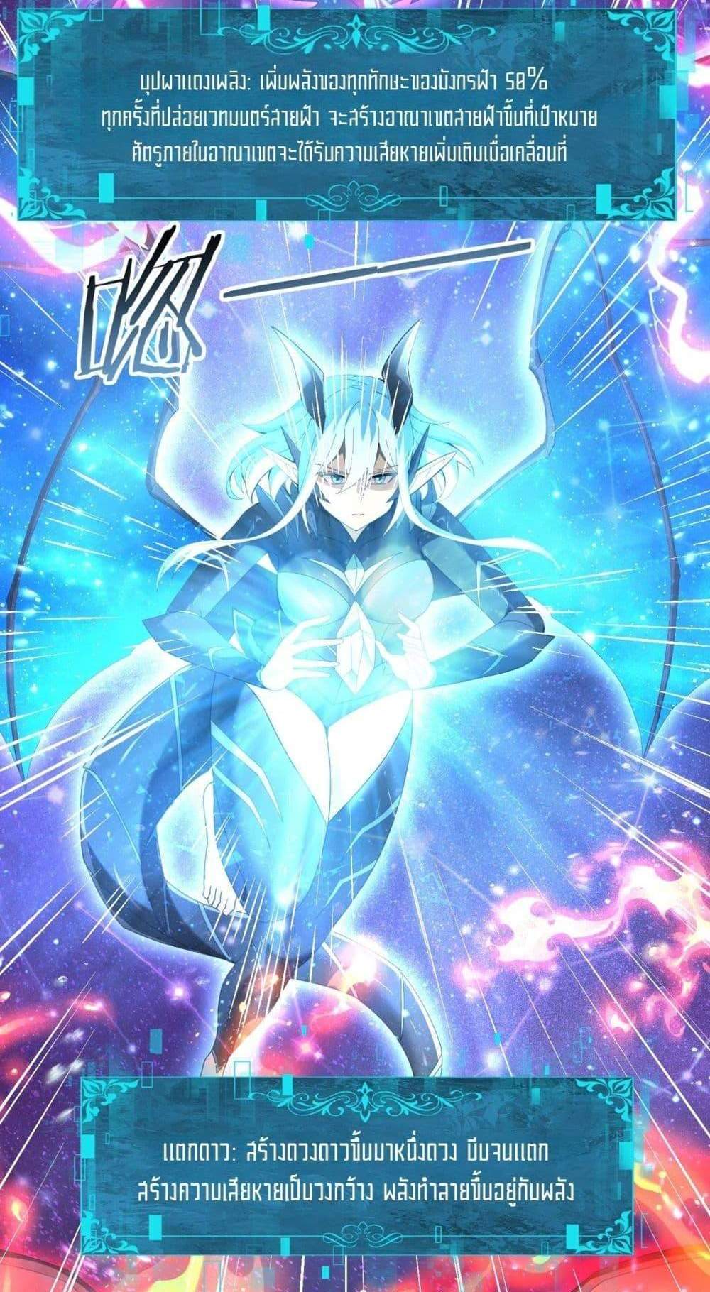 I am Drako Majstor ไหนใครว่าผู้คุมมังกร เป็นอาชีพที่อ่อนแอที่สุดไงล่ะ แปลไทย