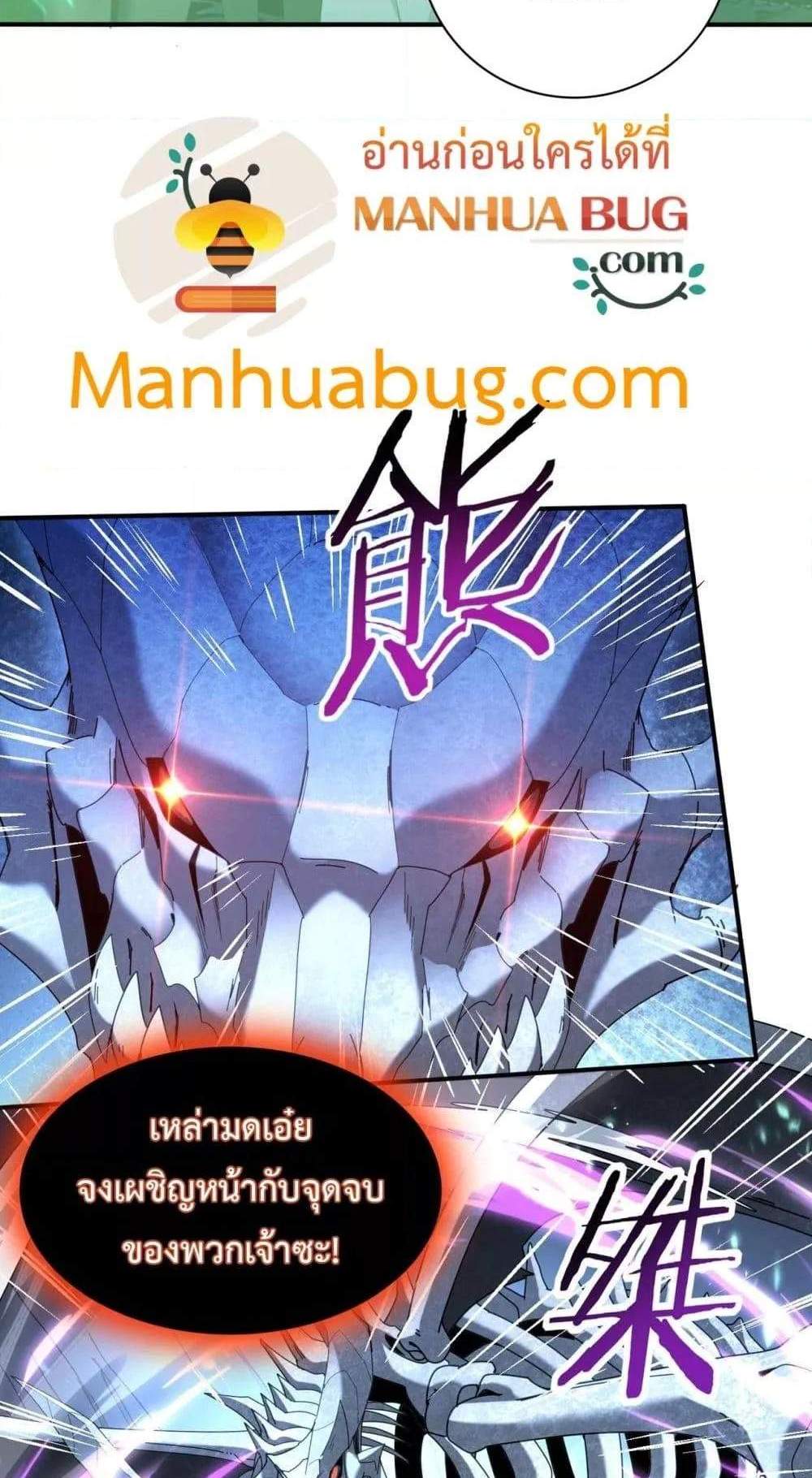 I am Drako Majstor ไหนใครว่าผู้คุมมังกร เป็นอาชีพที่อ่อนแอที่สุดไงล่ะ แปลไทย