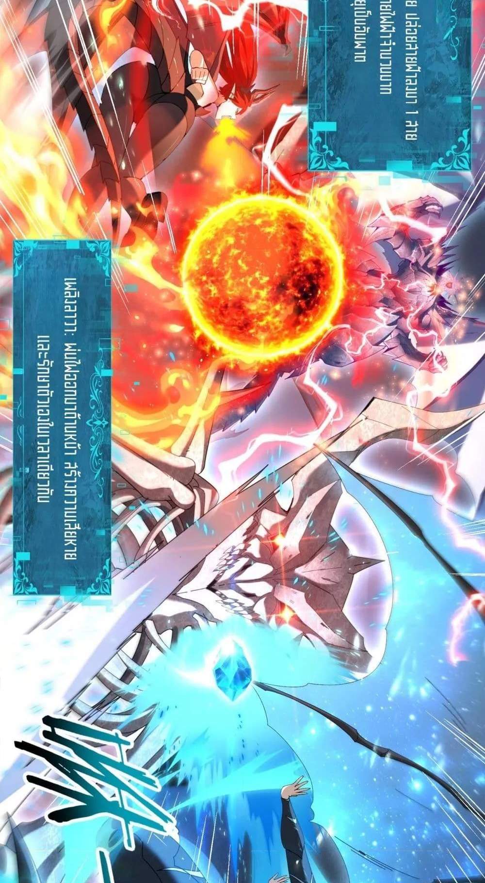 I am Drako Majstor ไหนใครว่าผู้คุมมังกร เป็นอาชีพที่อ่อนแอที่สุดไงล่ะ แปลไทย