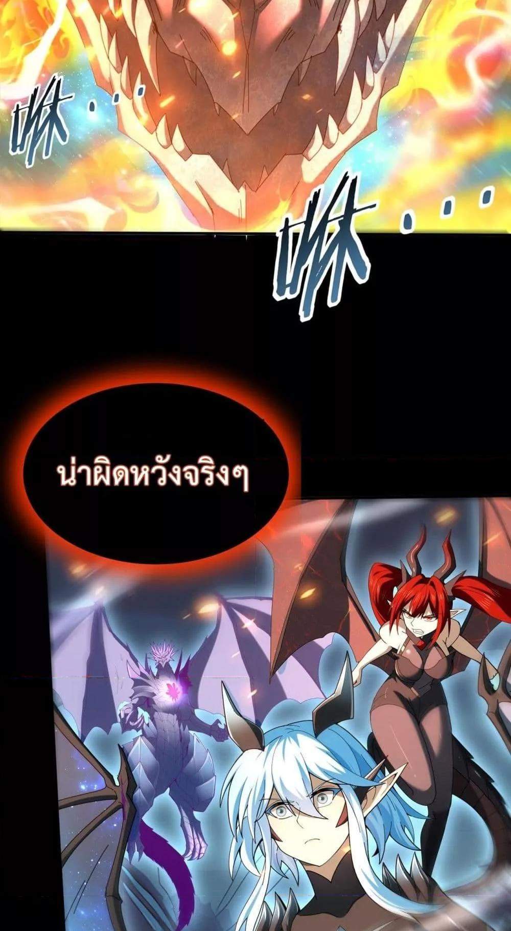 I am Drako Majstor ไหนใครว่าผู้คุมมังกร เป็นอาชีพที่อ่อนแอที่สุดไงล่ะ แปลไทย