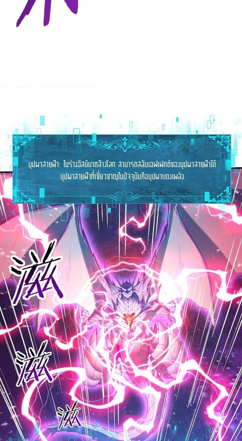I am Drako Majstor ไหนใครว่าผู้คุมมังกร เป็นอาชีพที่อ่อนแอที่สุดไงล่ะ แปลไทย