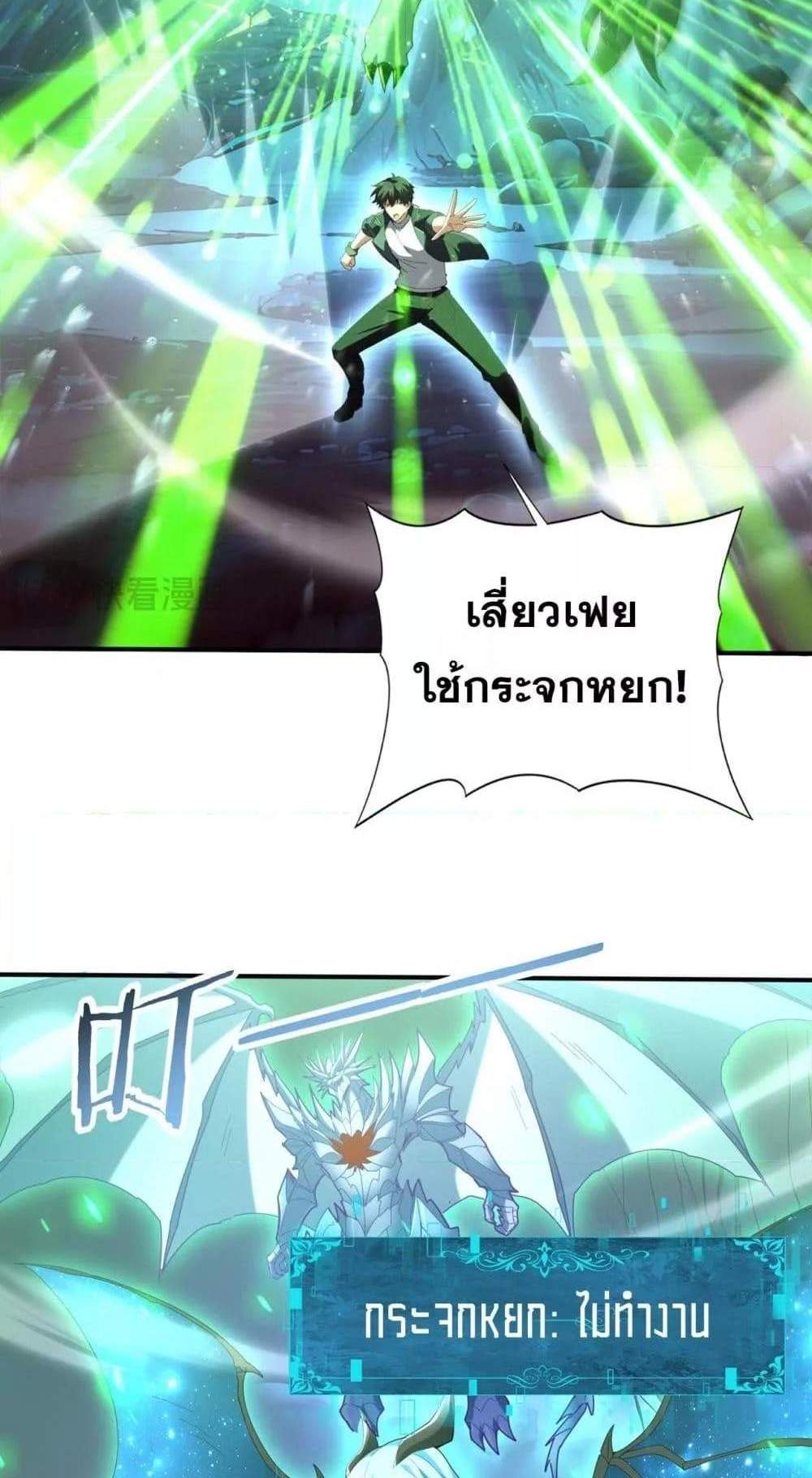 I am Drako Majstor ไหนใครว่าผู้คุมมังกร เป็นอาชีพที่อ่อนแอที่สุดไงล่ะ แปลไทย