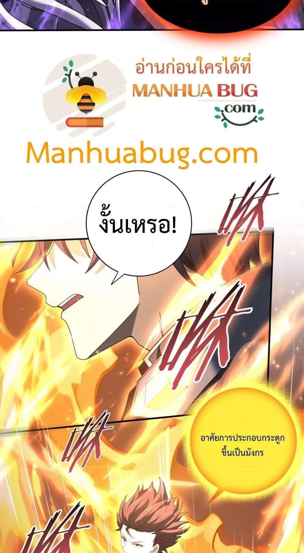 I am Drako Majstor ไหนใครว่าผู้คุมมังกร เป็นอาชีพที่อ่อนแอที่สุดไงล่ะ แปลไทย