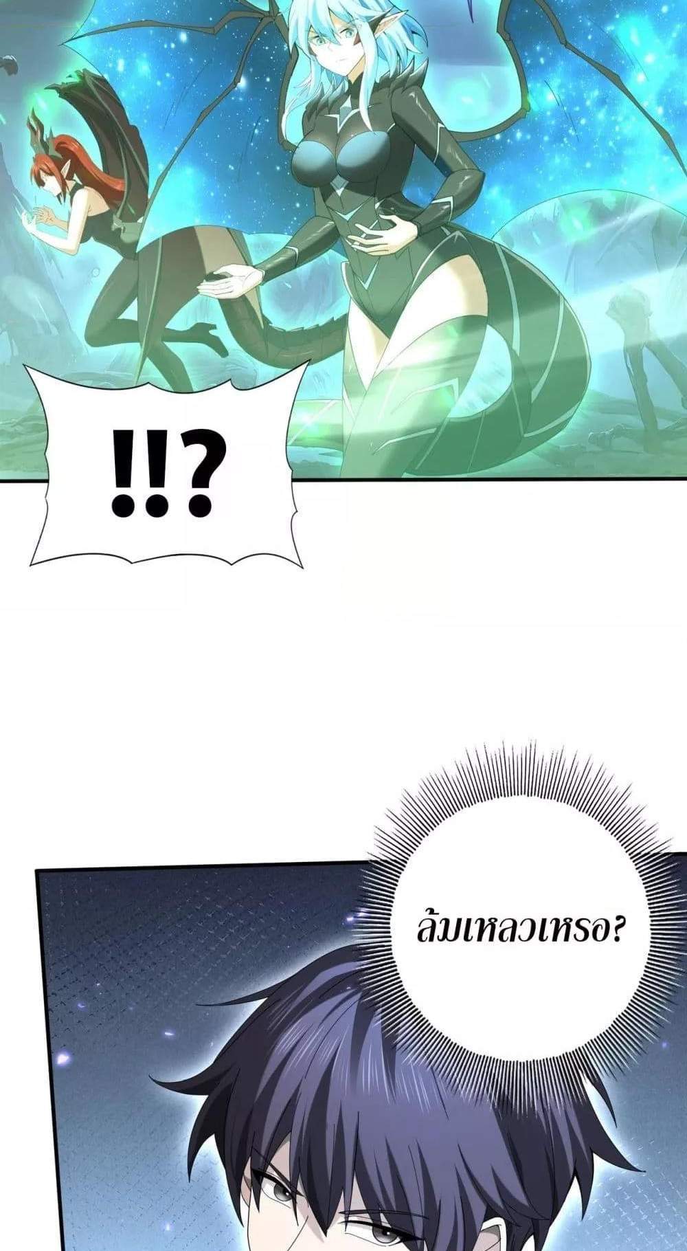 I am Drako Majstor ไหนใครว่าผู้คุมมังกร เป็นอาชีพที่อ่อนแอที่สุดไงล่ะ แปลไทย