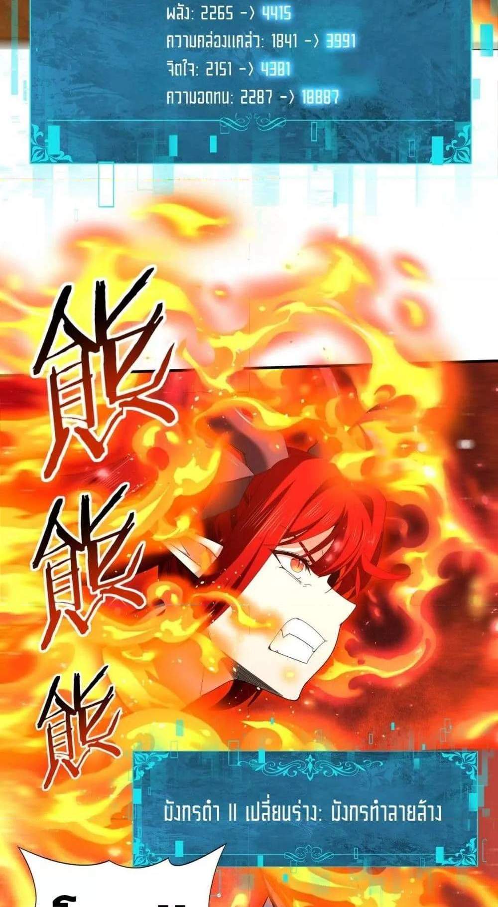 I am Drako Majstor ไหนใครว่าผู้คุมมังกร เป็นอาชีพที่อ่อนแอที่สุดไงล่ะ แปลไทย