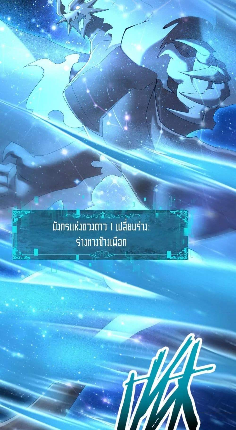 I am Drako Majstor ไหนใครว่าผู้คุมมังกร เป็นอาชีพที่อ่อนแอที่สุดไงล่ะ แปลไทย