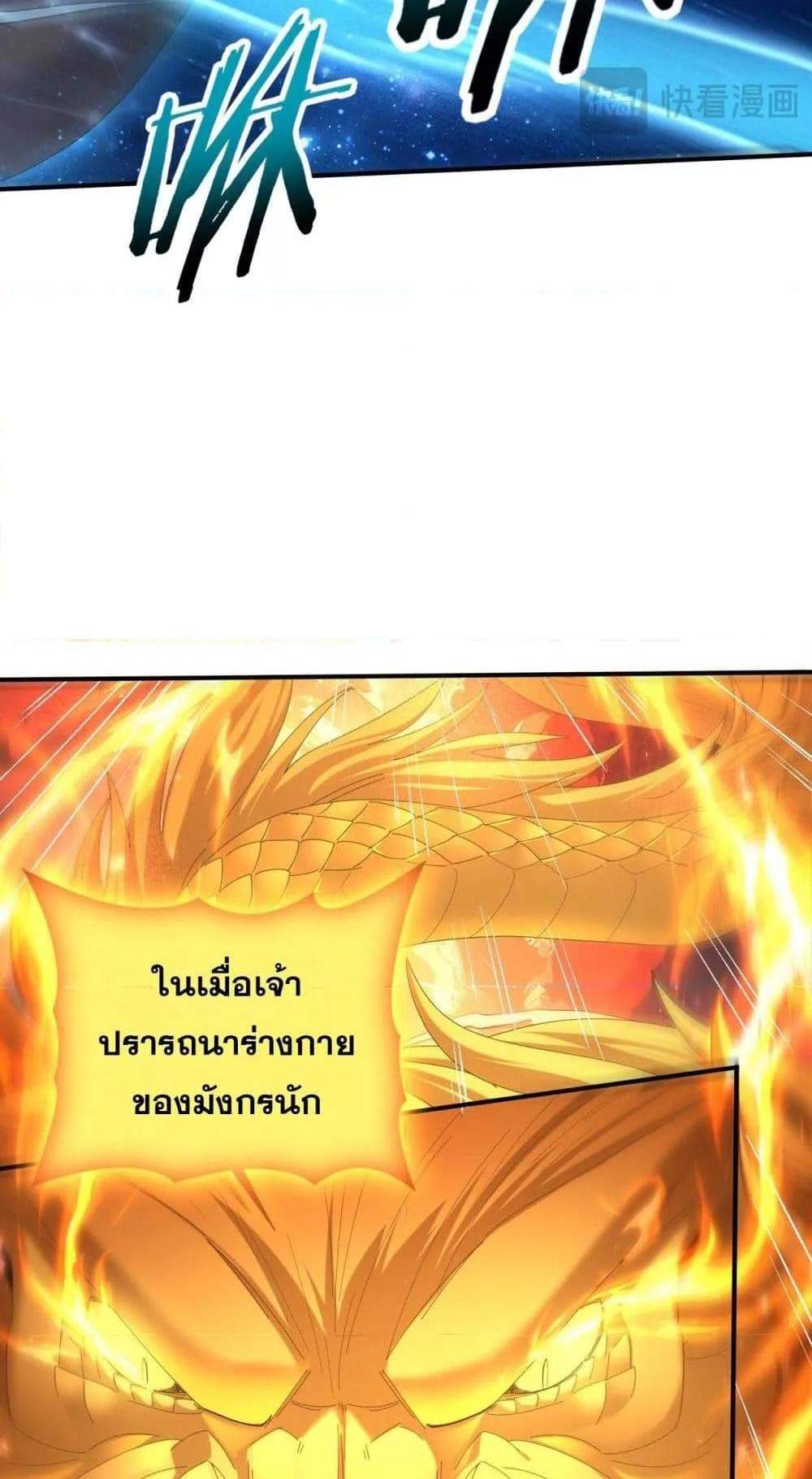 I am Drako Majstor ไหนใครว่าผู้คุมมังกร เป็นอาชีพที่อ่อนแอที่สุดไงล่ะ แปลไทย