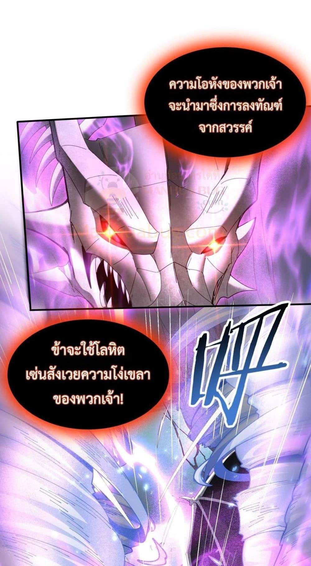 I am Drako Majstor ไหนใครว่าผู้คุมมังกร เป็นอาชีพที่อ่อนแอที่สุดไงล่ะ แปลไทย