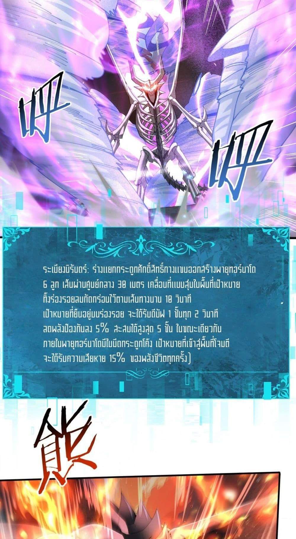 I am Drako Majstor ไหนใครว่าผู้คุมมังกร เป็นอาชีพที่อ่อนแอที่สุดไงล่ะ แปลไทย