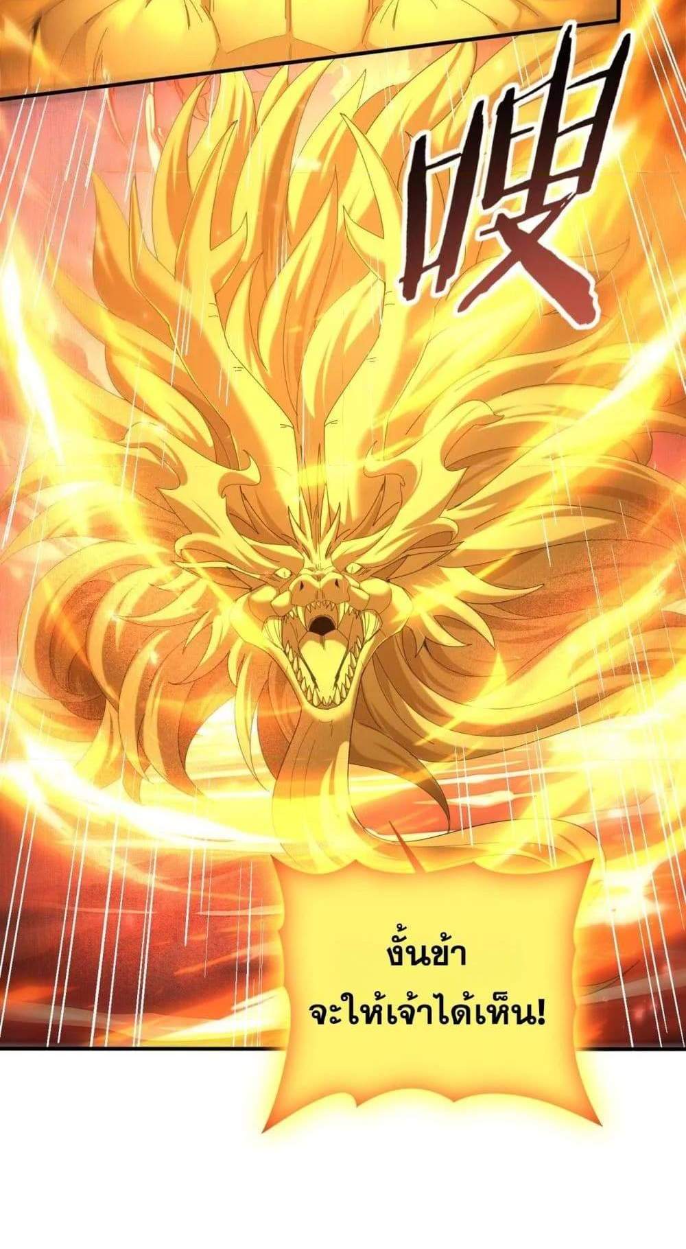 I am Drako Majstor ไหนใครว่าผู้คุมมังกร เป็นอาชีพที่อ่อนแอที่สุดไงล่ะ แปลไทย