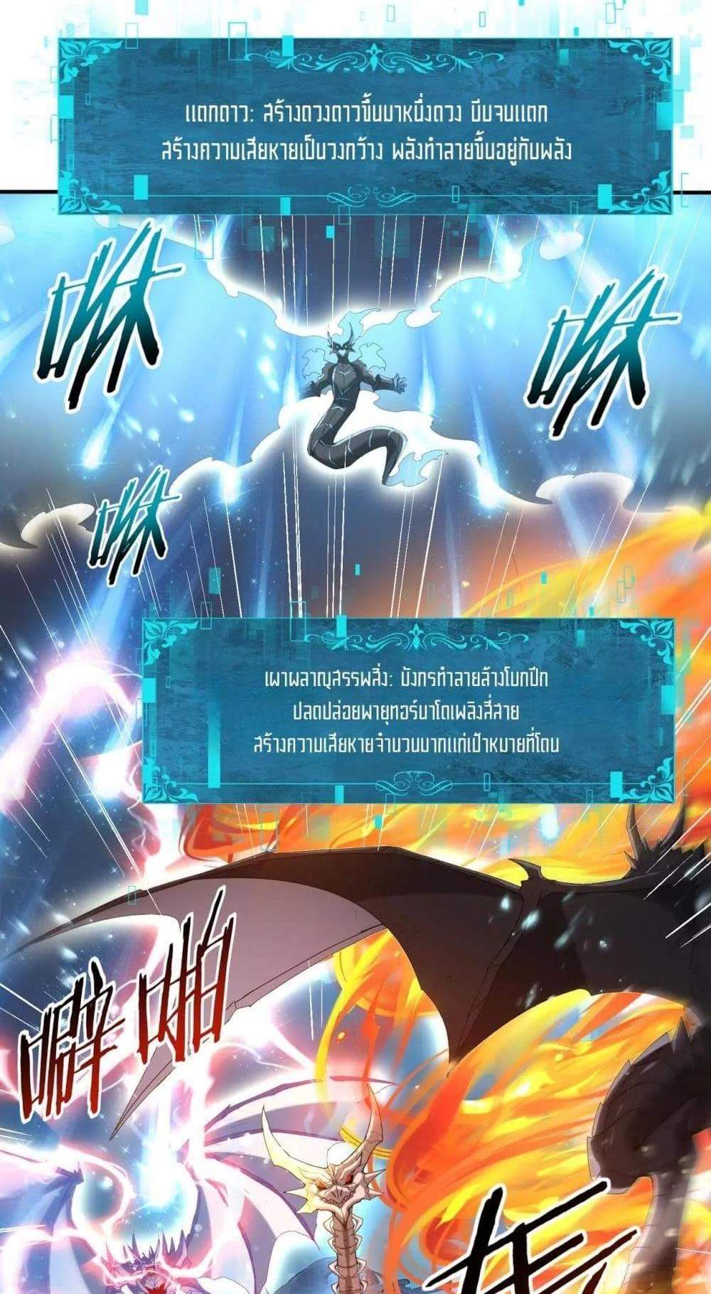 I am Drako Majstor ไหนใครว่าผู้คุมมังกร เป็นอาชีพที่อ่อนแอที่สุดไงล่ะ แปลไทย
