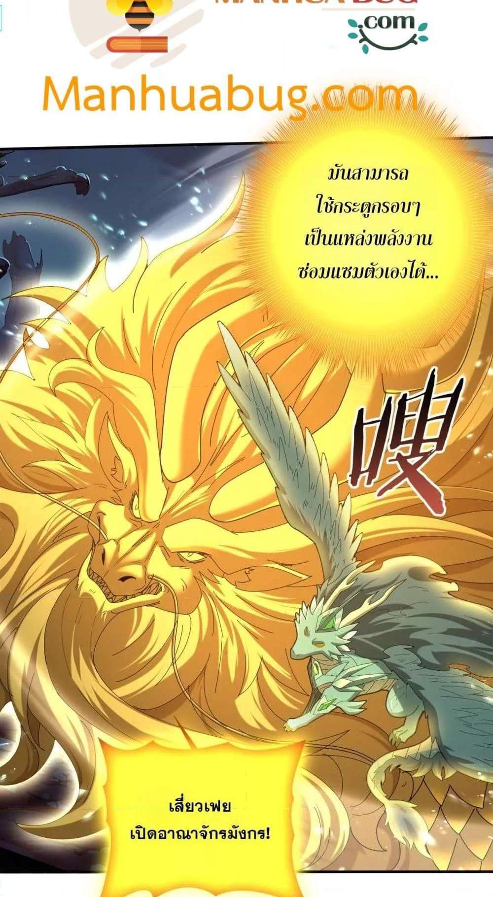 I am Drako Majstor ไหนใครว่าผู้คุมมังกร เป็นอาชีพที่อ่อนแอที่สุดไงล่ะ แปลไทย