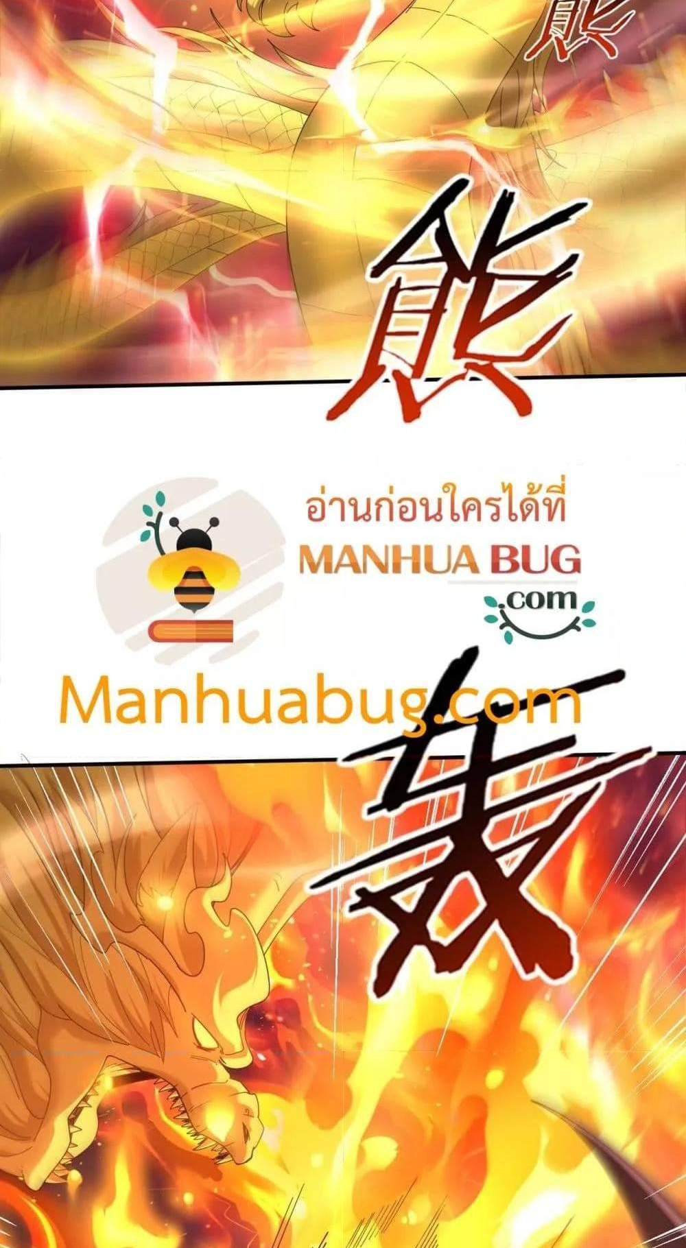 I am Drako Majstor ไหนใครว่าผู้คุมมังกร เป็นอาชีพที่อ่อนแอที่สุดไงล่ะ แปลไทย