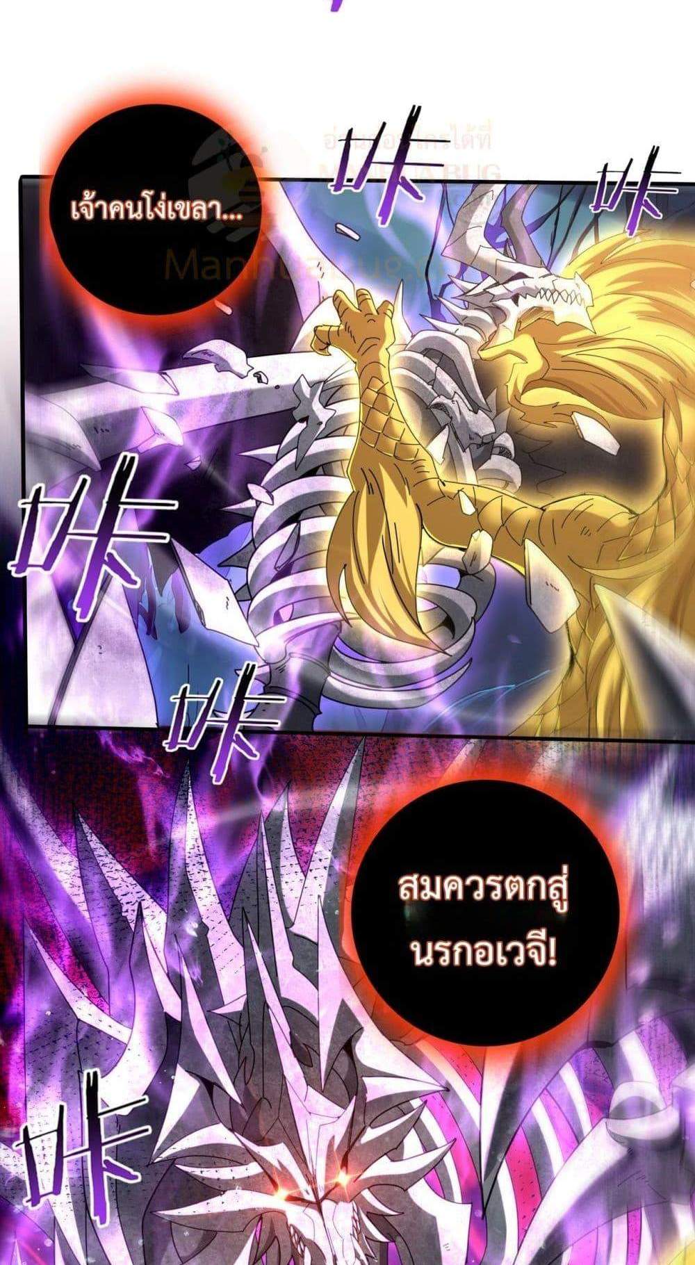 I am Drako Majstor ไหนใครว่าผู้คุมมังกร เป็นอาชีพที่อ่อนแอที่สุดไงล่ะ แปลไทย