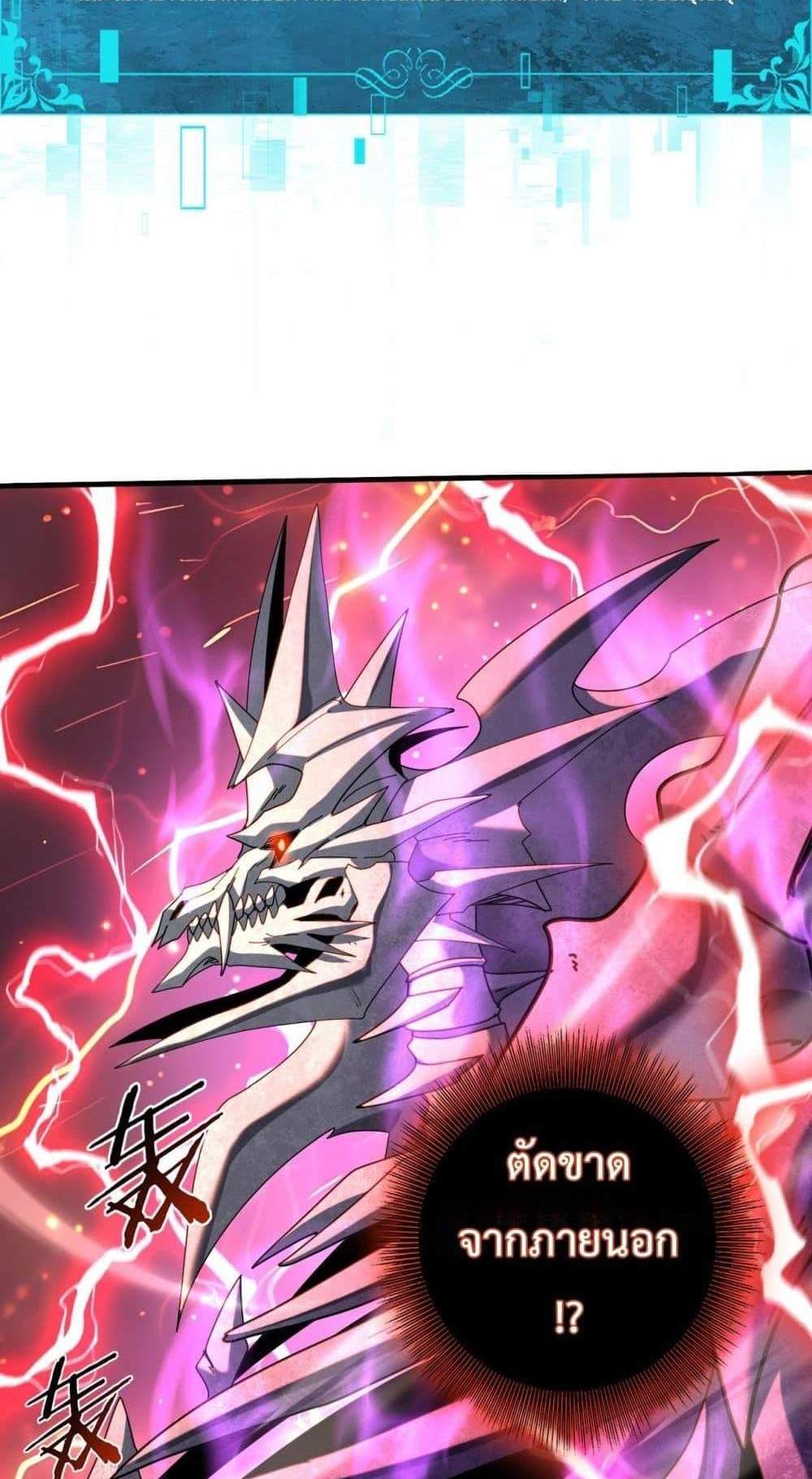 I am Drako Majstor ไหนใครว่าผู้คุมมังกร เป็นอาชีพที่อ่อนแอที่สุดไงล่ะ แปลไทย