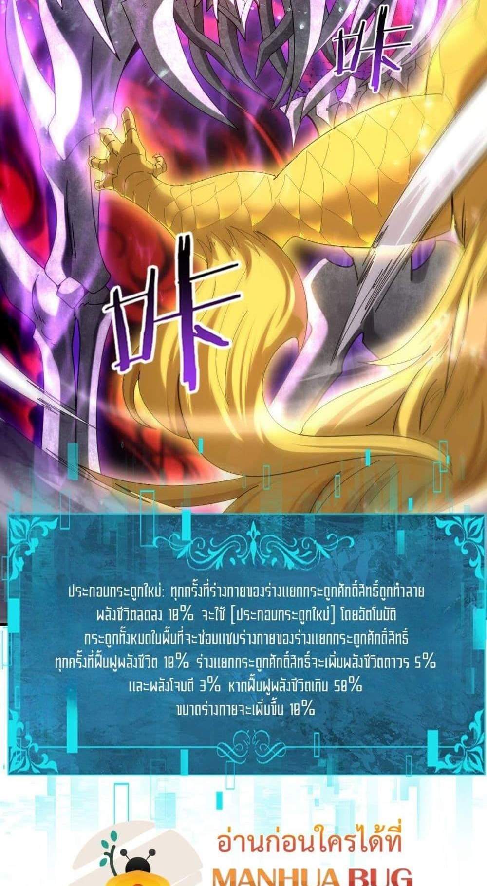 I am Drako Majstor ไหนใครว่าผู้คุมมังกร เป็นอาชีพที่อ่อนแอที่สุดไงล่ะ แปลไทย